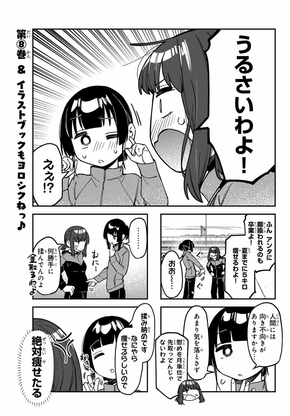 SEITOKAI NI MO ANA WA ARU! Chap 121 - Pic 3