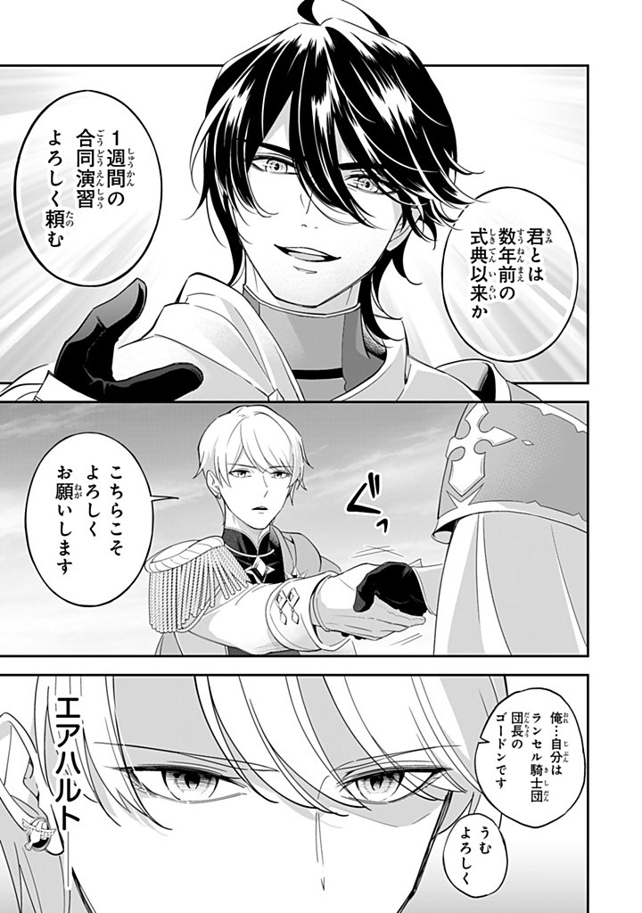 SENJOU NO SEIJO - IMOUTO NO KAWARI NI KOUSHAKU KISHI NI TOTSUGU KOTO NI NARIMASHITA GA, IMA WA SHIAWASE DESU Chapter 22.1 - Page 5