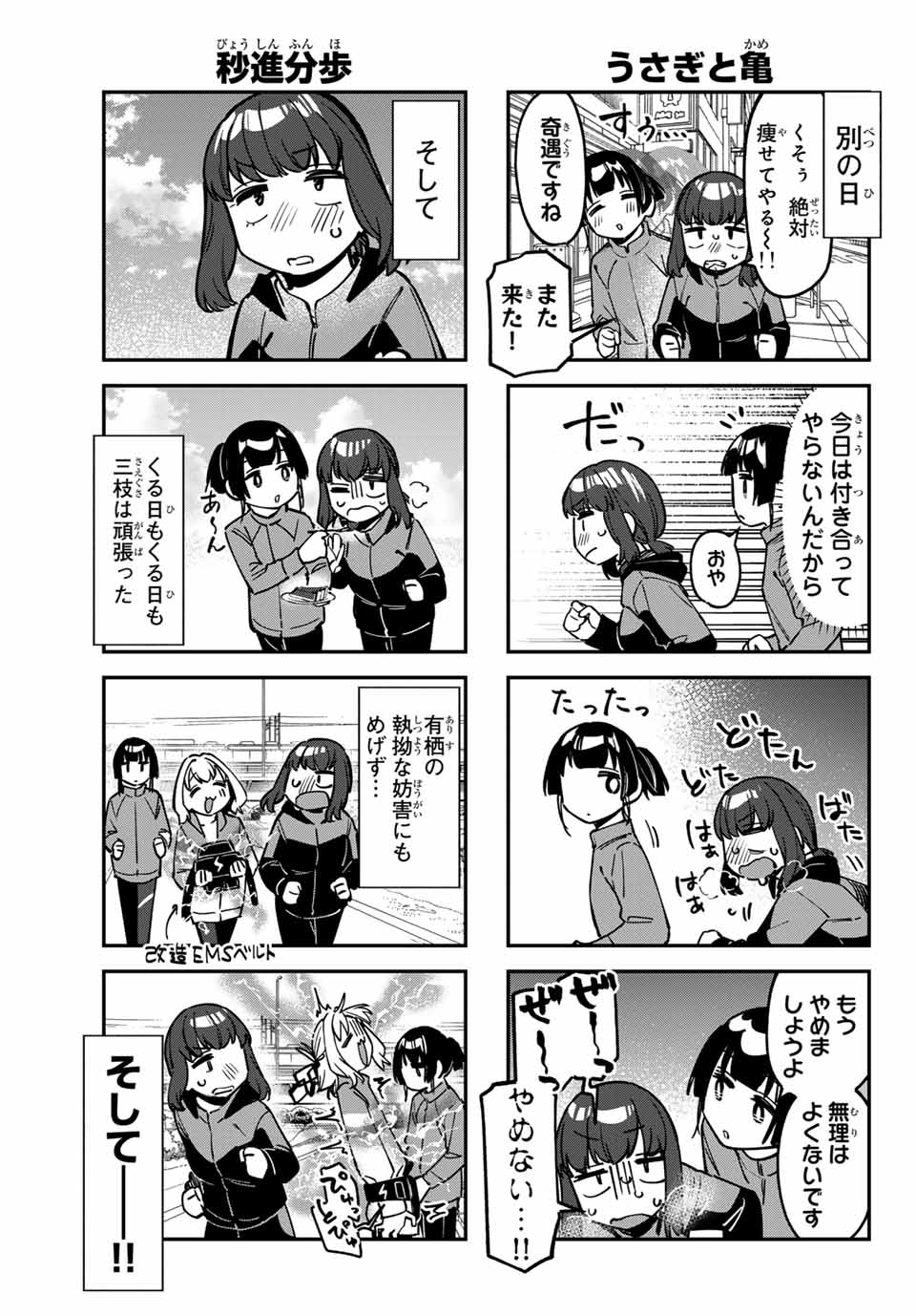SEITOKAI NI MO ANA WA ARU! Chap 121 - Pic 5