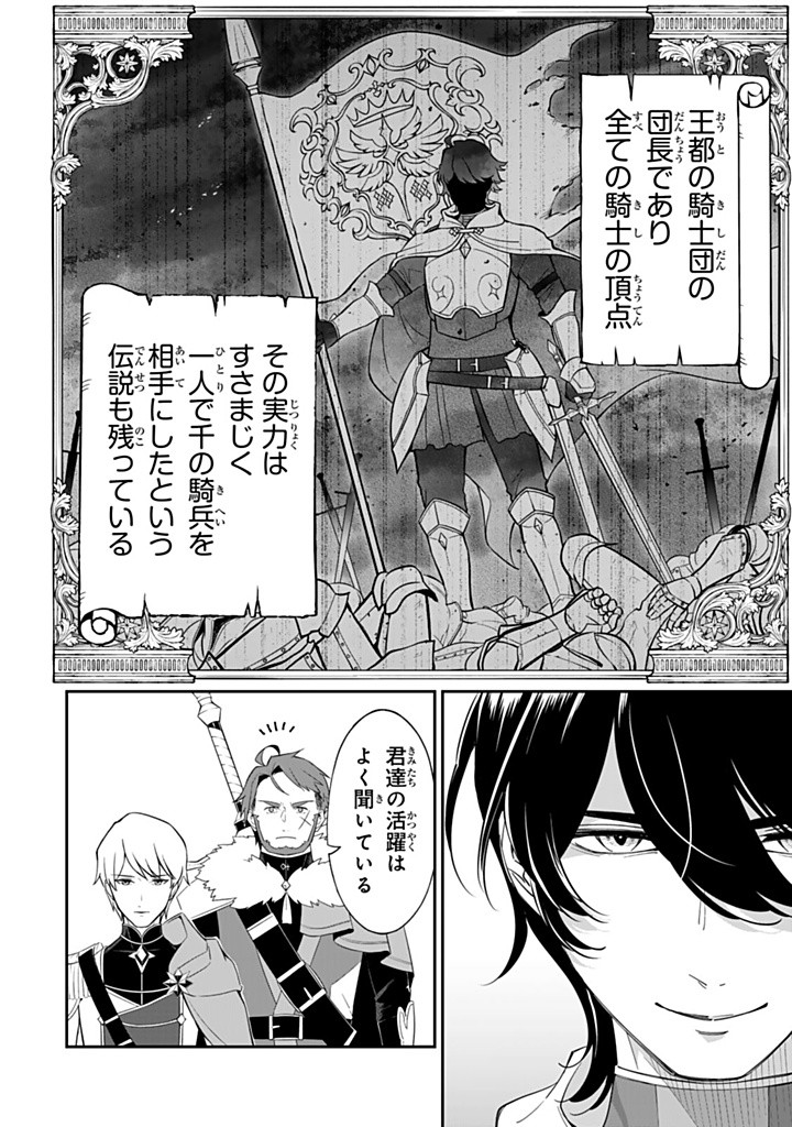 SENJOU NO SEIJO - IMOUTO NO KAWARI NI KOUSHAKU KISHI NI TOTSUGU KOTO NI NARIMASHITA GA, IMA WA SHIAWASE DESU Chapter 22.1 - Page 6