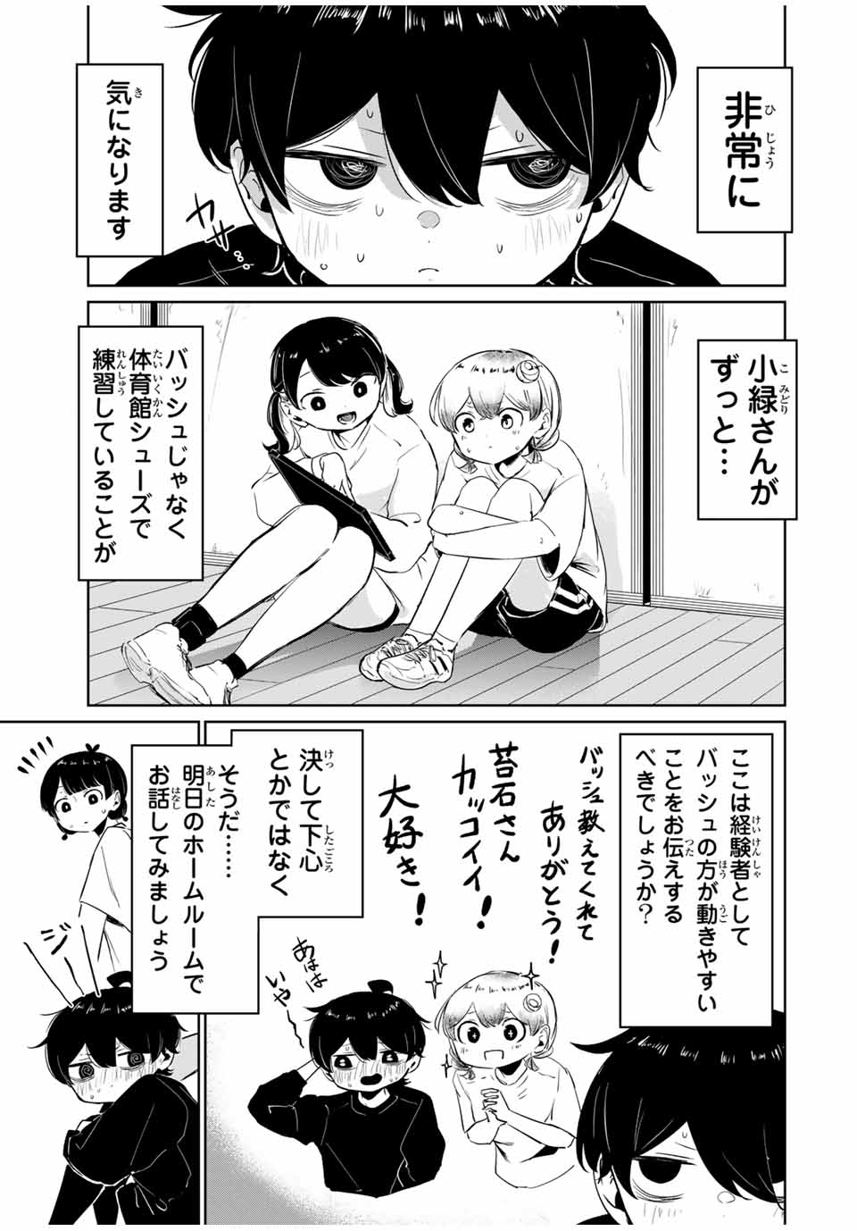 HANABASU: KOKEISHI HANAE NO BASUKE RON Chapter 9 page 1 - nihonkuni.com