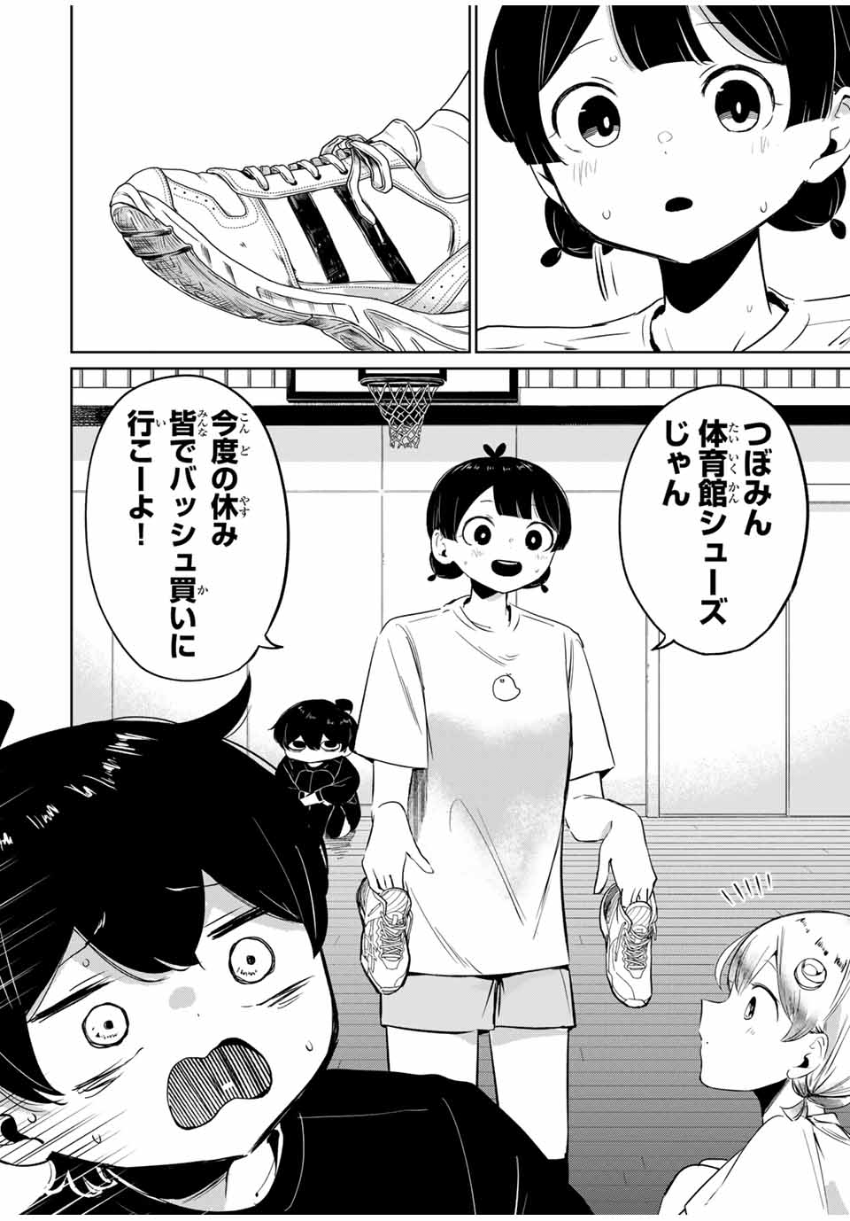 HANABASU: KOKEISHI HANAE NO BASUKE RON Chapter 9 page 2 - nihonkuni.com