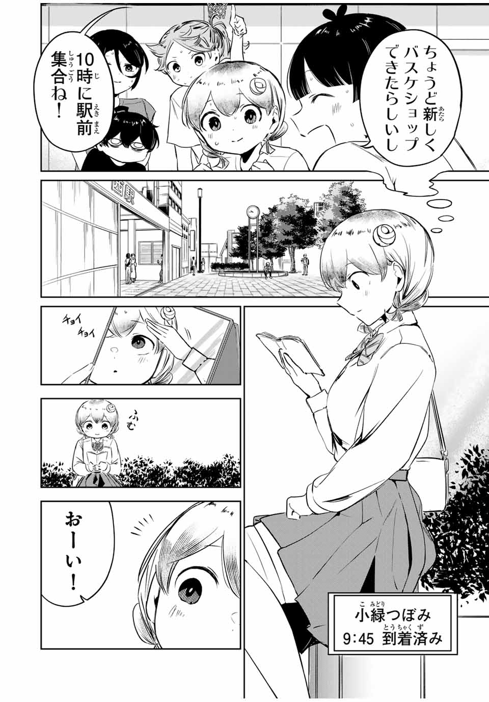 HANABASU: KOKEISHI HANAE NO BASUKE RON Chapter 9 page 4 - nihonkuni.com