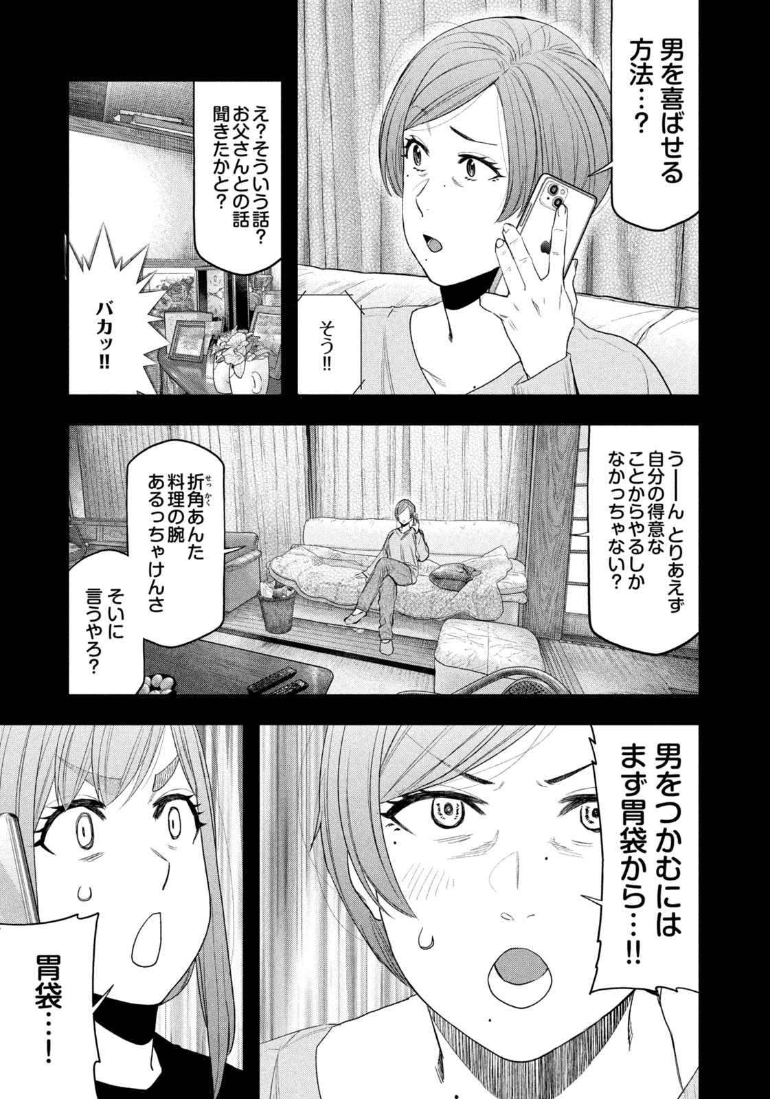 Solo Camping Chapter 132 page 7 - nihonkuni.com