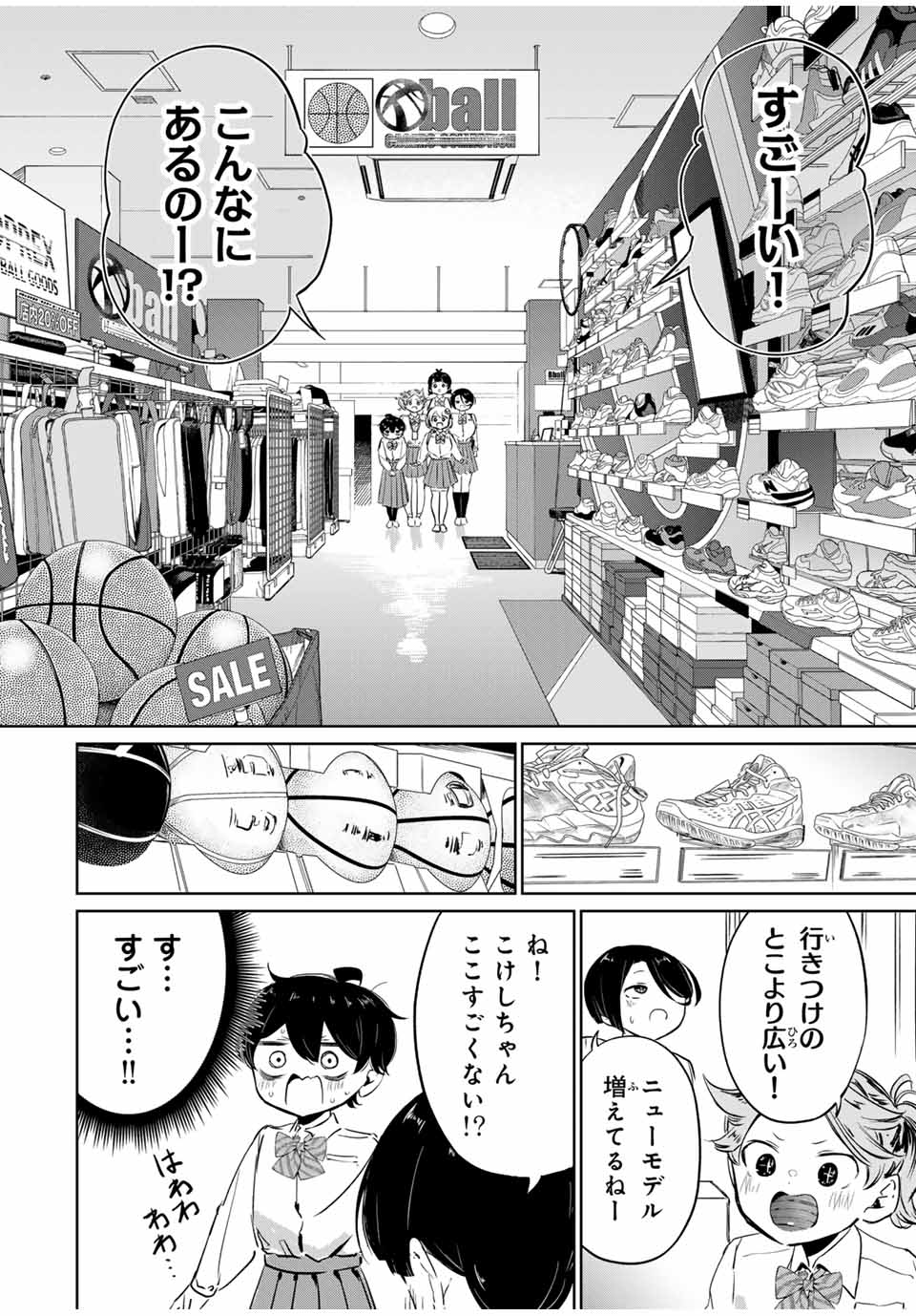 HANABASU: KOKEISHI HANAE NO BASUKE RON Chapter 9 page 8 - nihonkuni.com