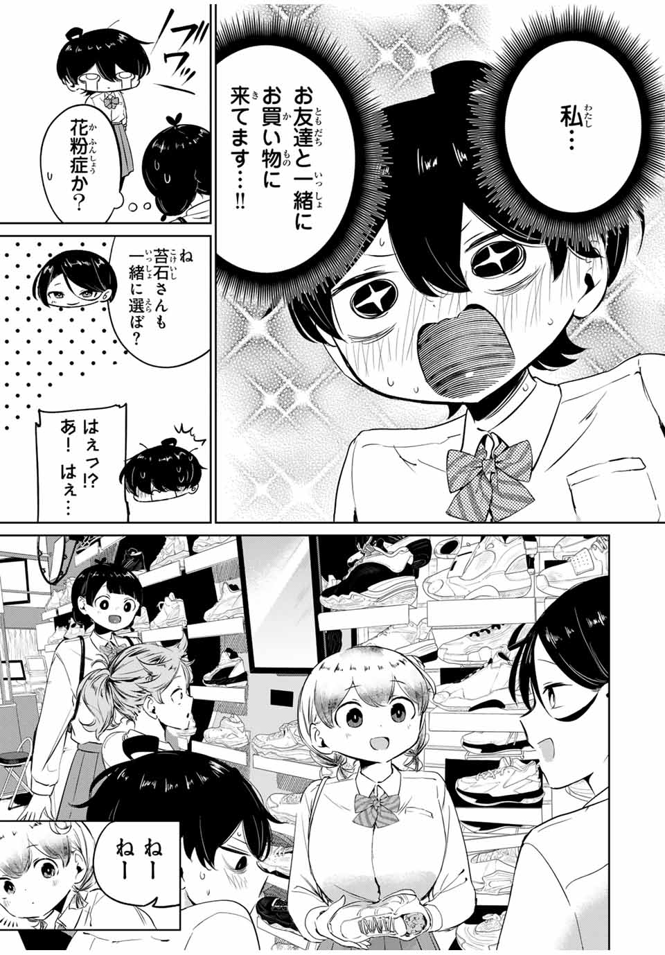 HANABASU: KOKEISHI HANAE NO BASUKE RON Chapter 9 page 9 - nihonkuni.com