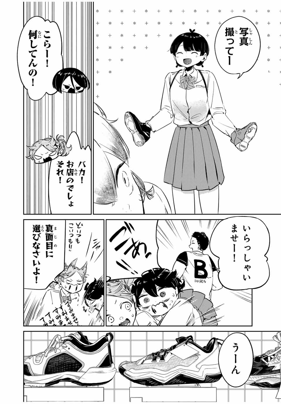 HANABASU: KOKEISHI HANAE NO BASUKE RON Chapter 9 page 10 - nihonkuni.com