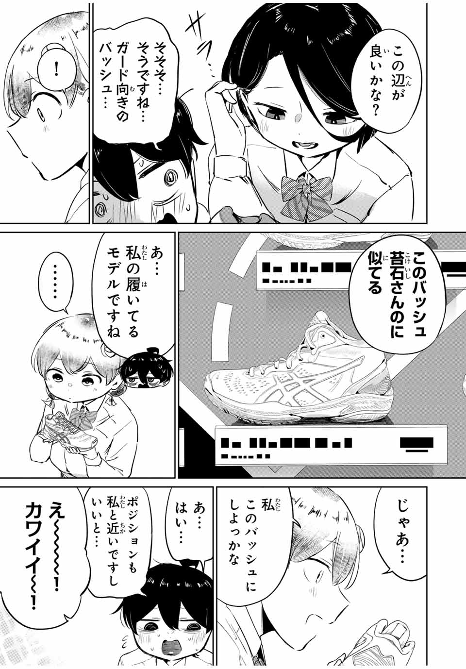 HANABASU: KOKEISHI HANAE NO BASUKE RON Chapter 9 page 11 - nihonkuni.com