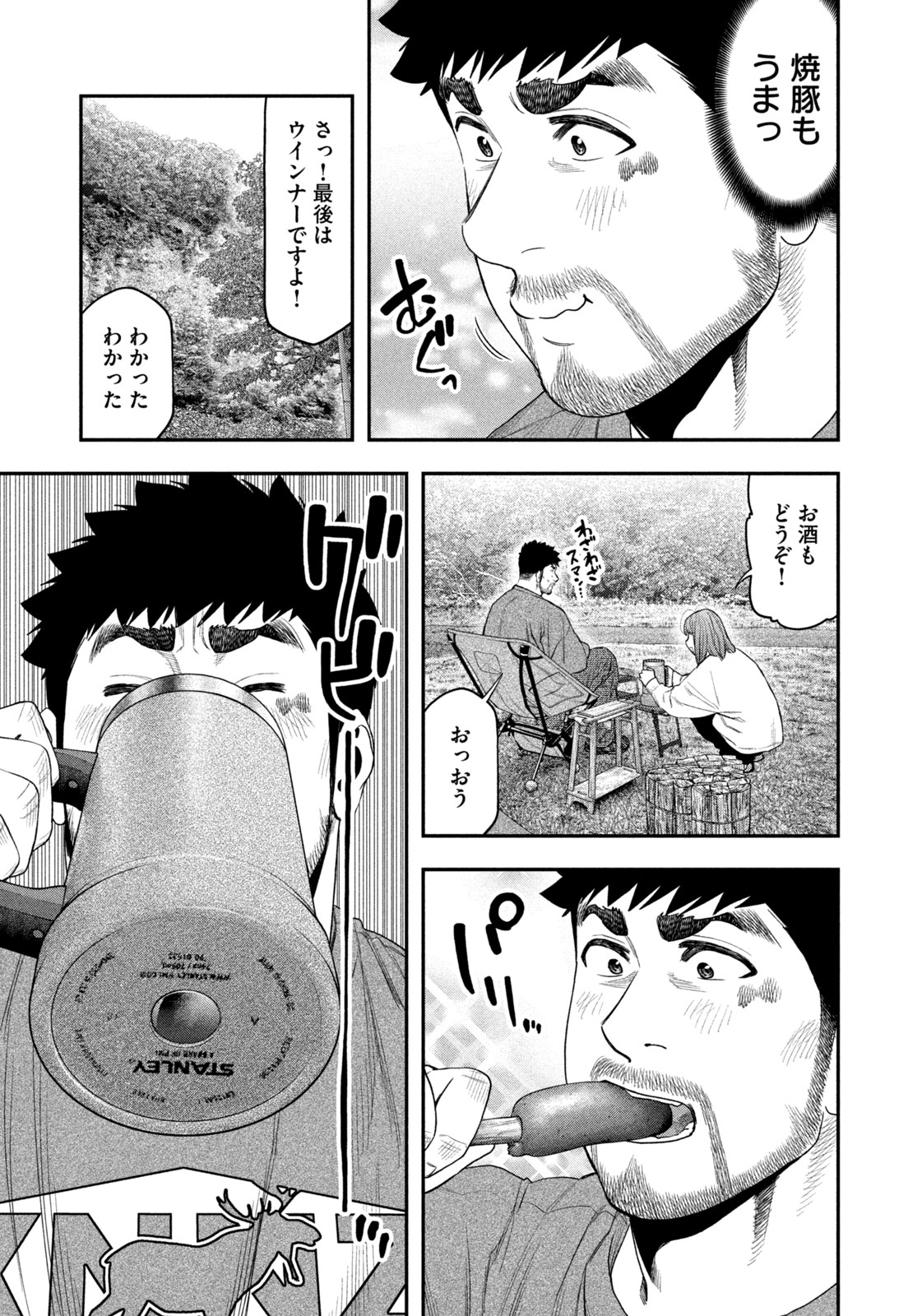 Solo Camping Chapter 132 page 11 - nihonkuni.com