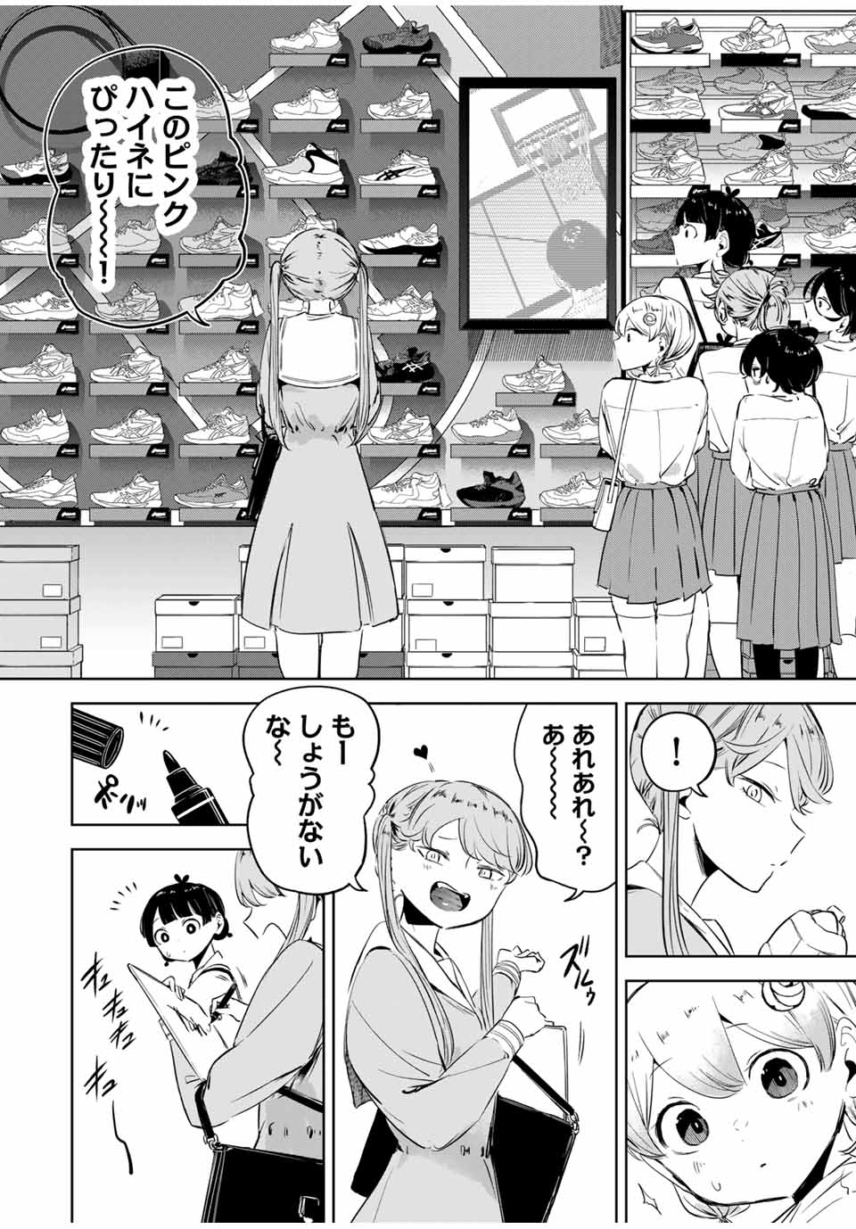 HANABASU: KOKEISHI HANAE NO BASUKE RON Chapter 9 page 12 - nihonkuni.com