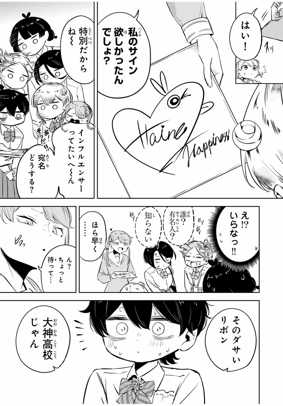 HANABASU: KOKEISHI HANAE NO BASUKE RON Chapter 9 page 13 - nihonkuni.com
