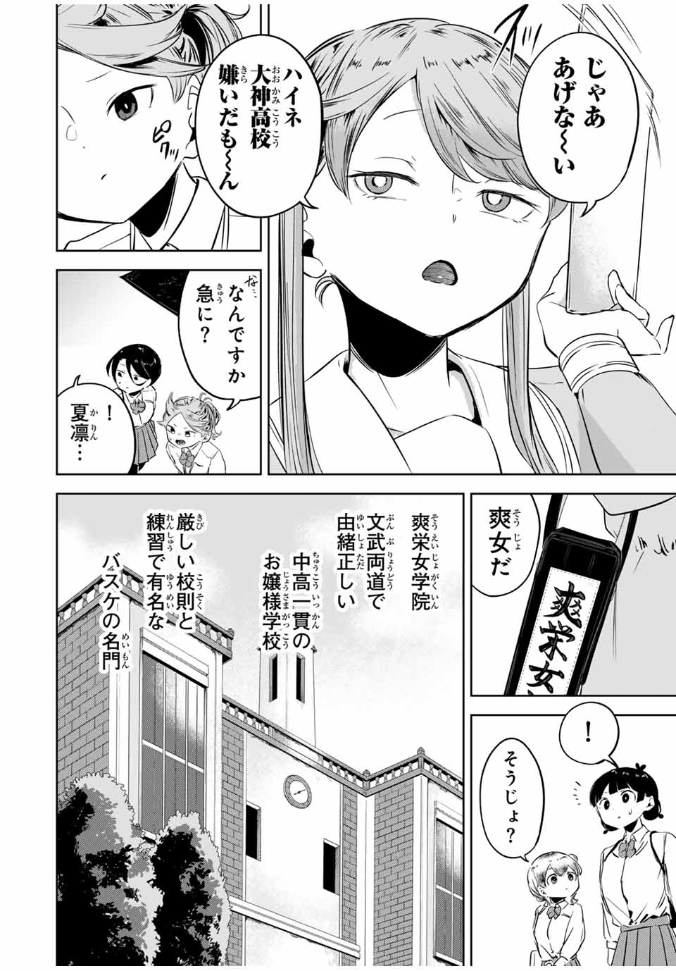HANABASU: KOKEISHI HANAE NO BASUKE RON Chapter 9 page 14 - nihonkuni.com