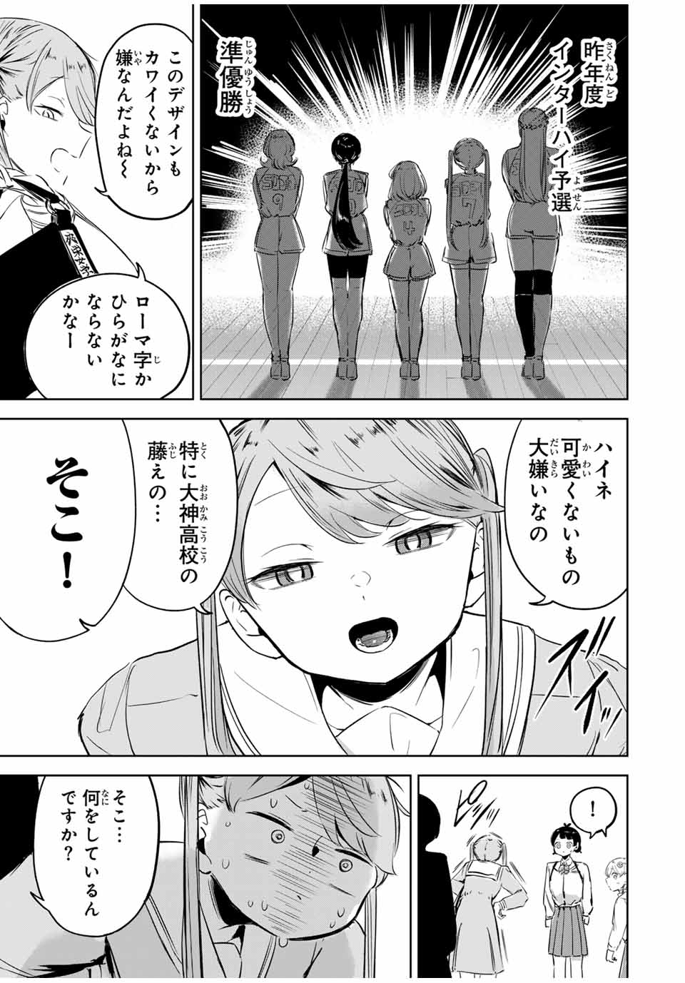 HANABASU: KOKEISHI HANAE NO BASUKE RON Chapter 9 page 15 - nihonkuni.com