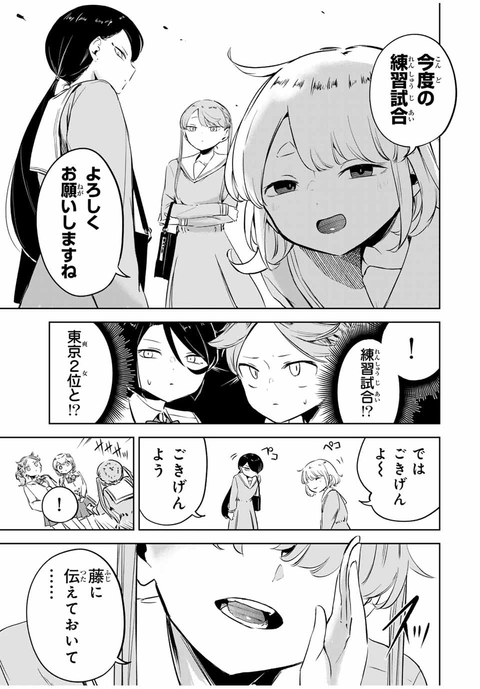 HANABASU: KOKEISHI HANAE NO BASUKE RON Chapter 9 page 17 - nihonkuni.com