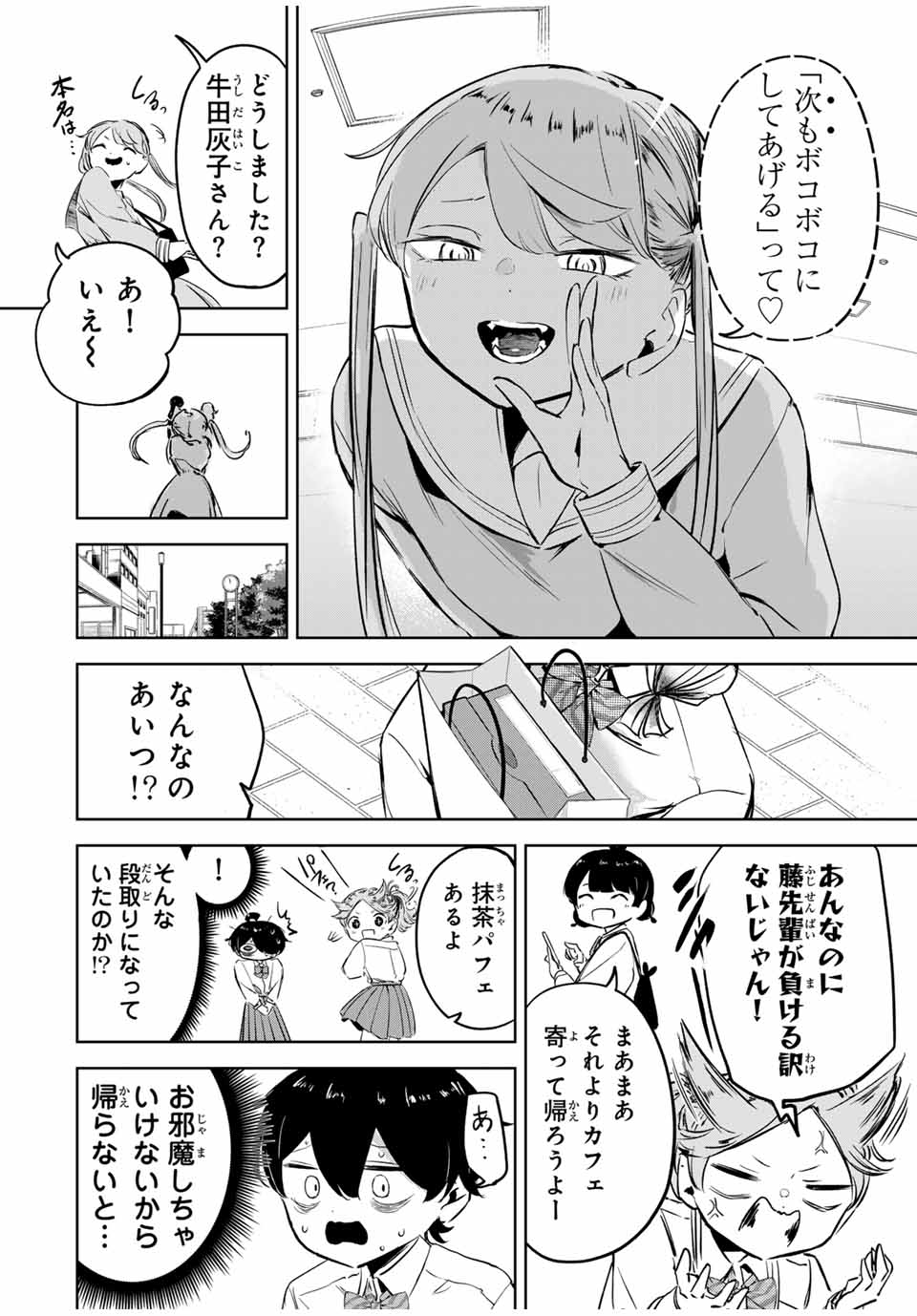 HANABASU: KOKEISHI HANAE NO BASUKE RON Chapter 9 page 18 - nihonkuni.com