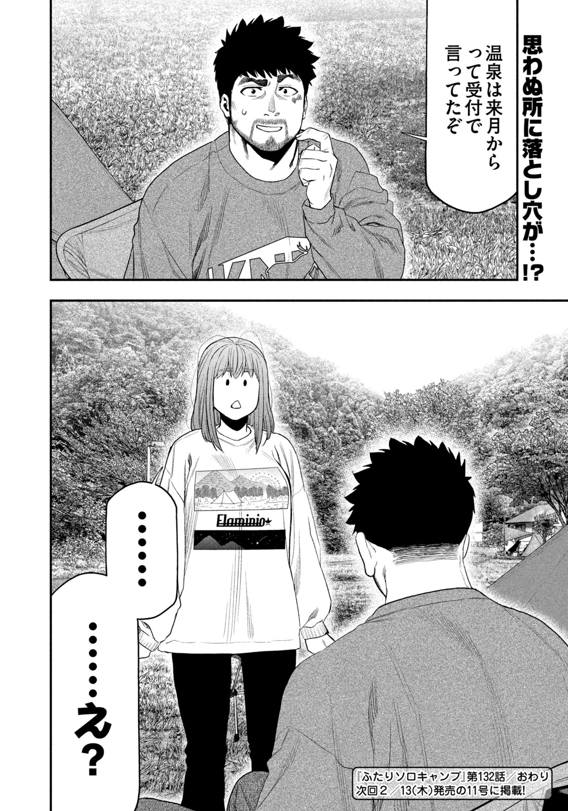 Solo Camping Chapter 132 page 18 - nihonkuni.com