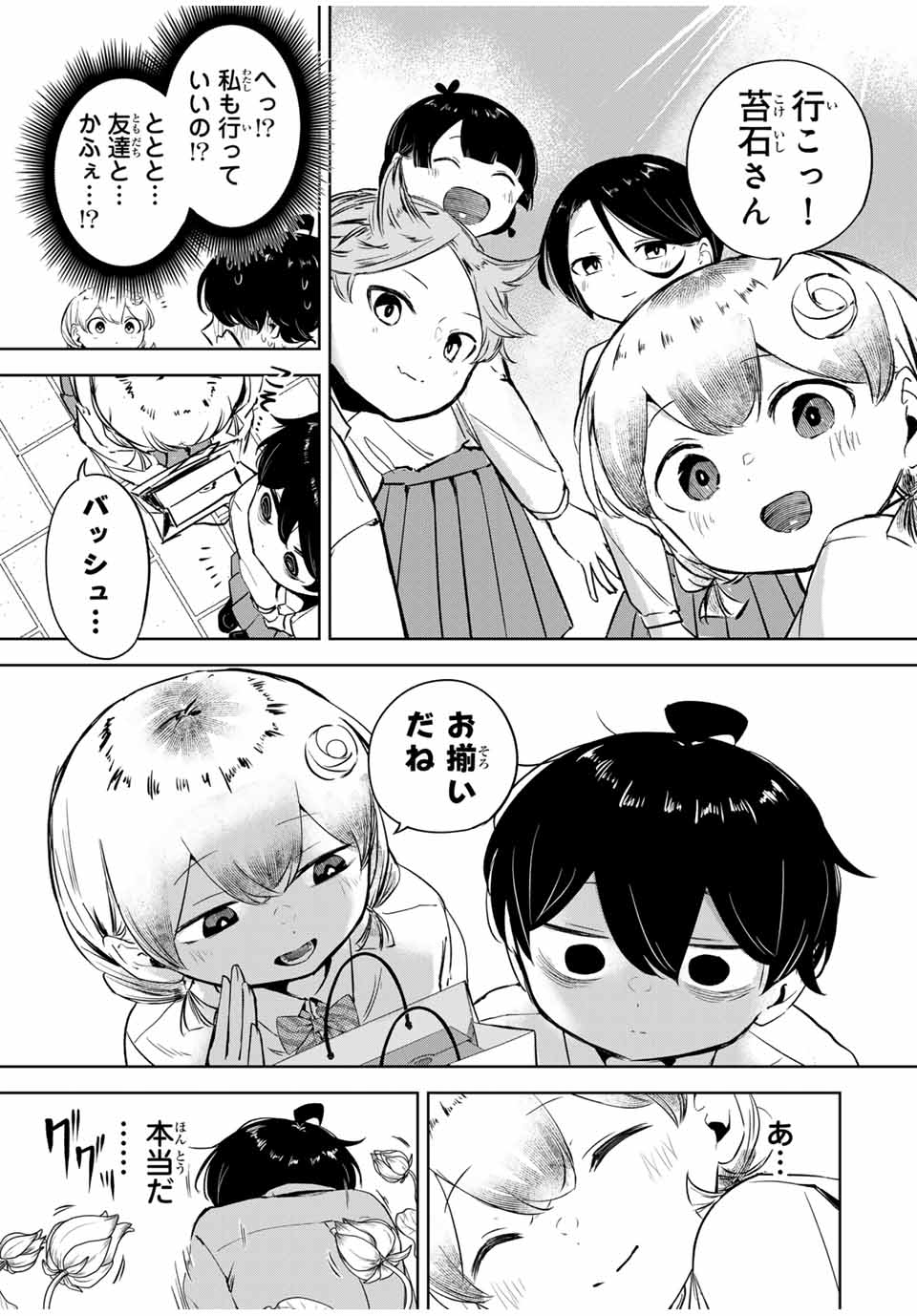 HANABASU: KOKEISHI HANAE NO BASUKE RON Chapter 9 page 19 - nihonkuni.com