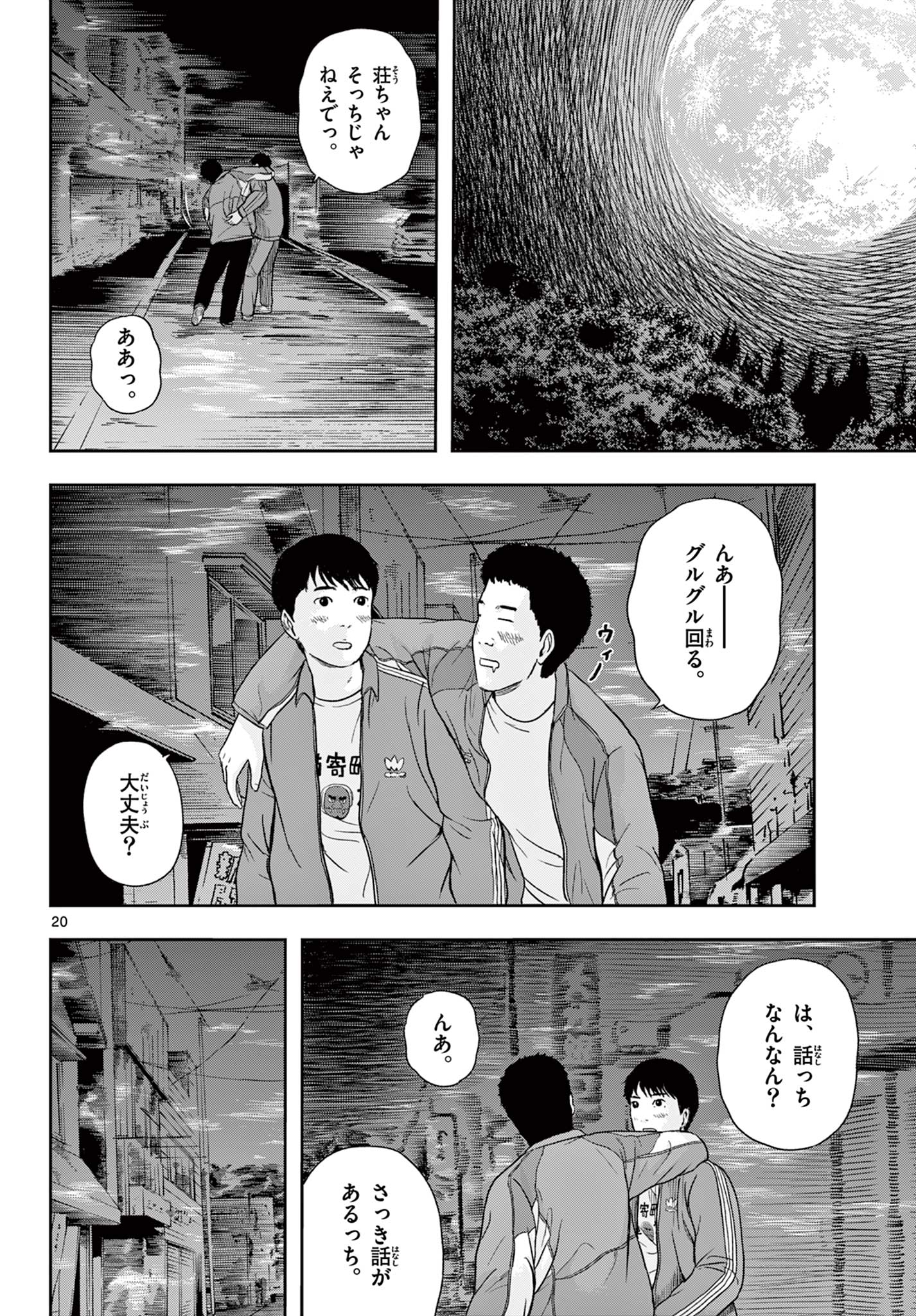 Read AKINA-CHAN KIMIGAKARU Chapter 15.2 [High Quality / Full] - Page 1 - nicomanga.net