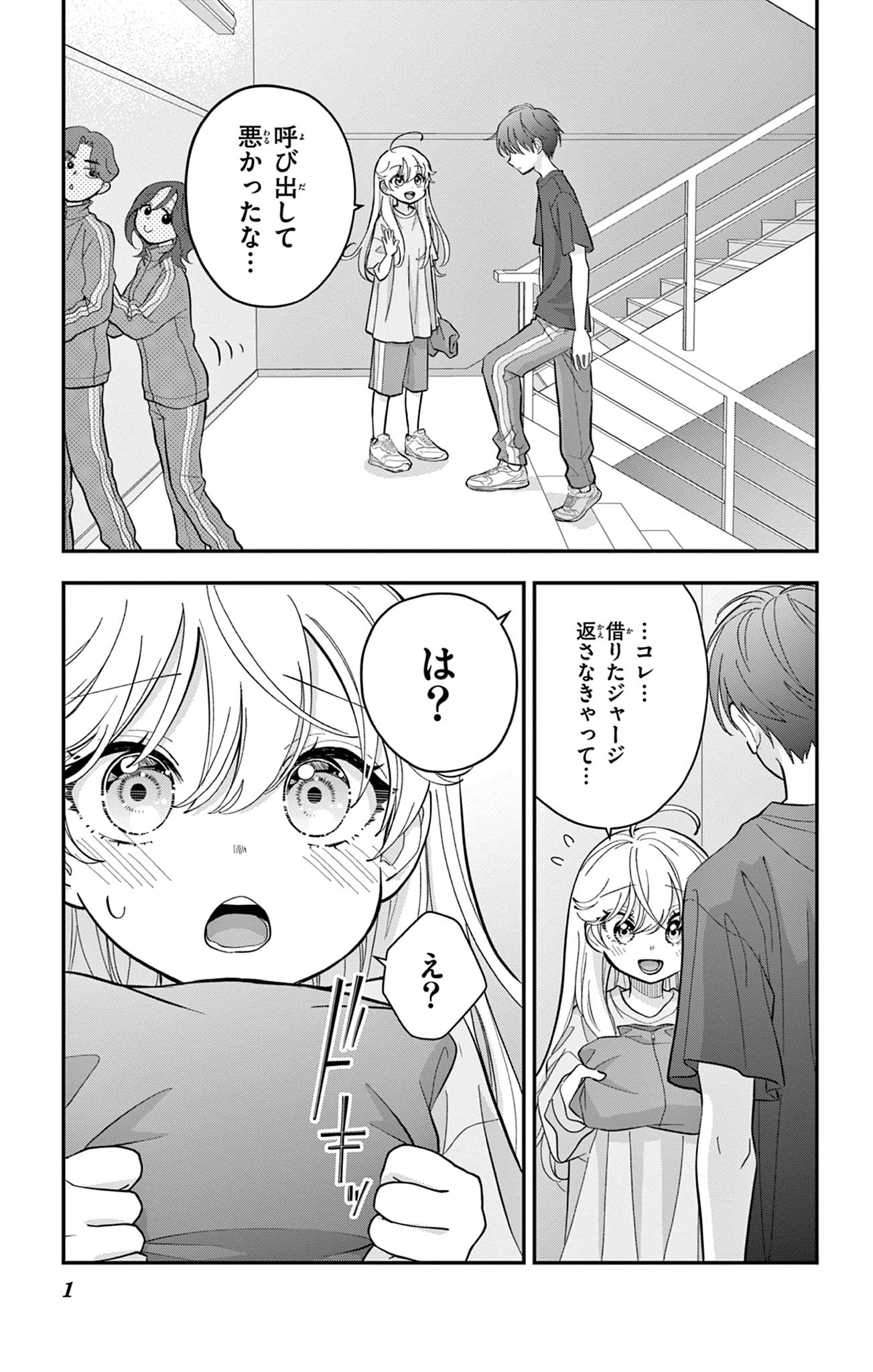UESUGI-KUN WA ONNANOKO WO YAMETAI Chapter 12 page 1 - nihonkuni.com