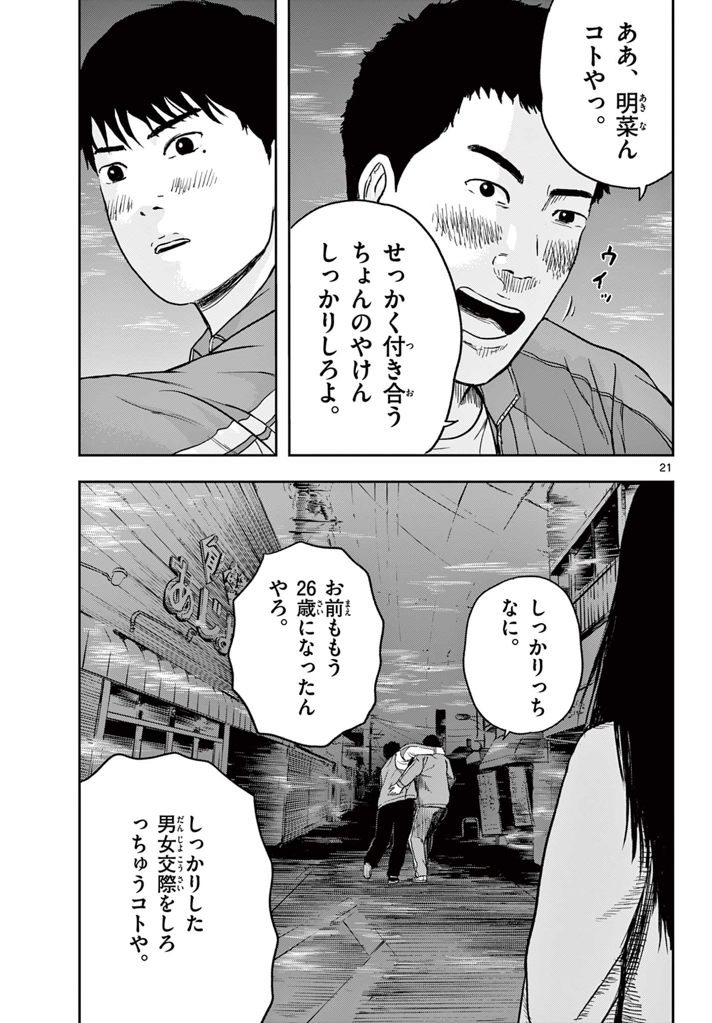 Read AKINA-CHAN KIMIGAKARU Chapter 15.2 [High Quality / Full] - Page 2 - nicomanga.net