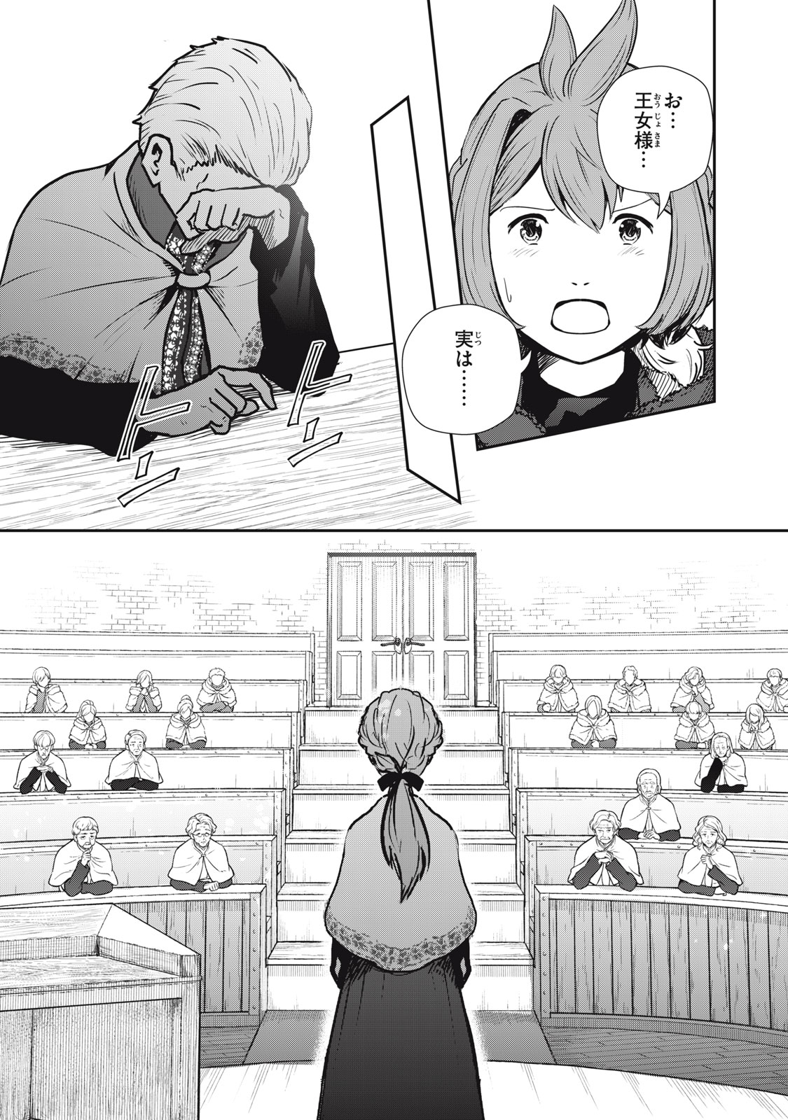 Read RYUUI NO LUCA Chapter 24.1 [High Quality / Full] - Page 3 - nicomanga.com
