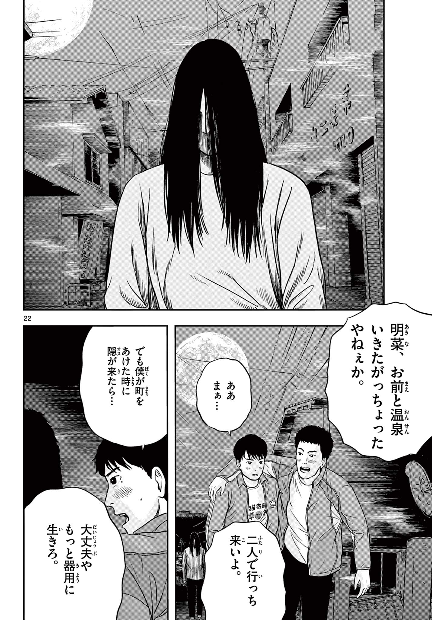 Read AKINA-CHAN KIMIGAKARU Chapter 15.2 [High Quality / Full] - Page 3 - nicomanga.net
