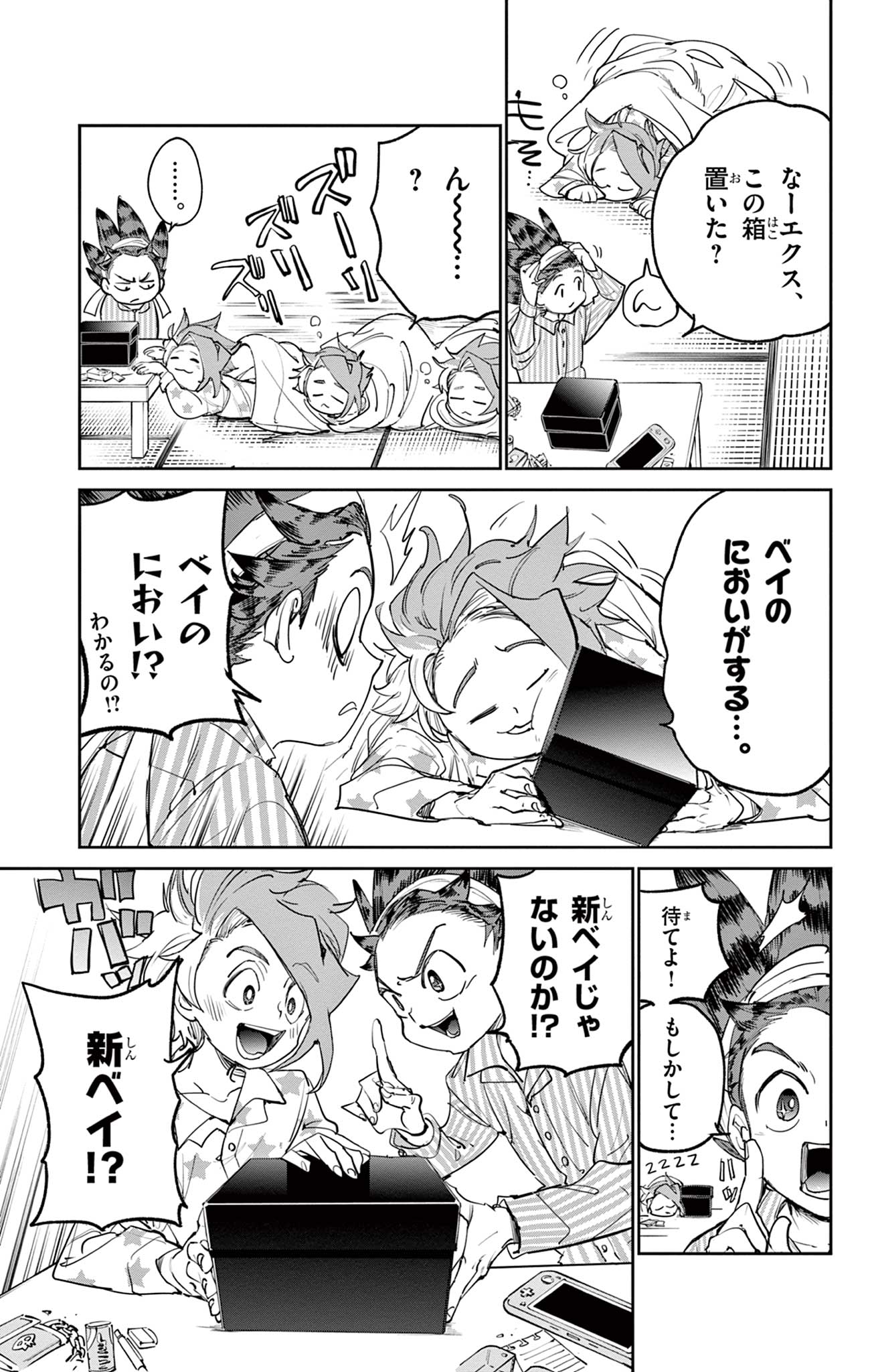 Read BEYBLADE X Chapter 22.1 [High Quality / Full] - Page 3 - nicomanga.com
