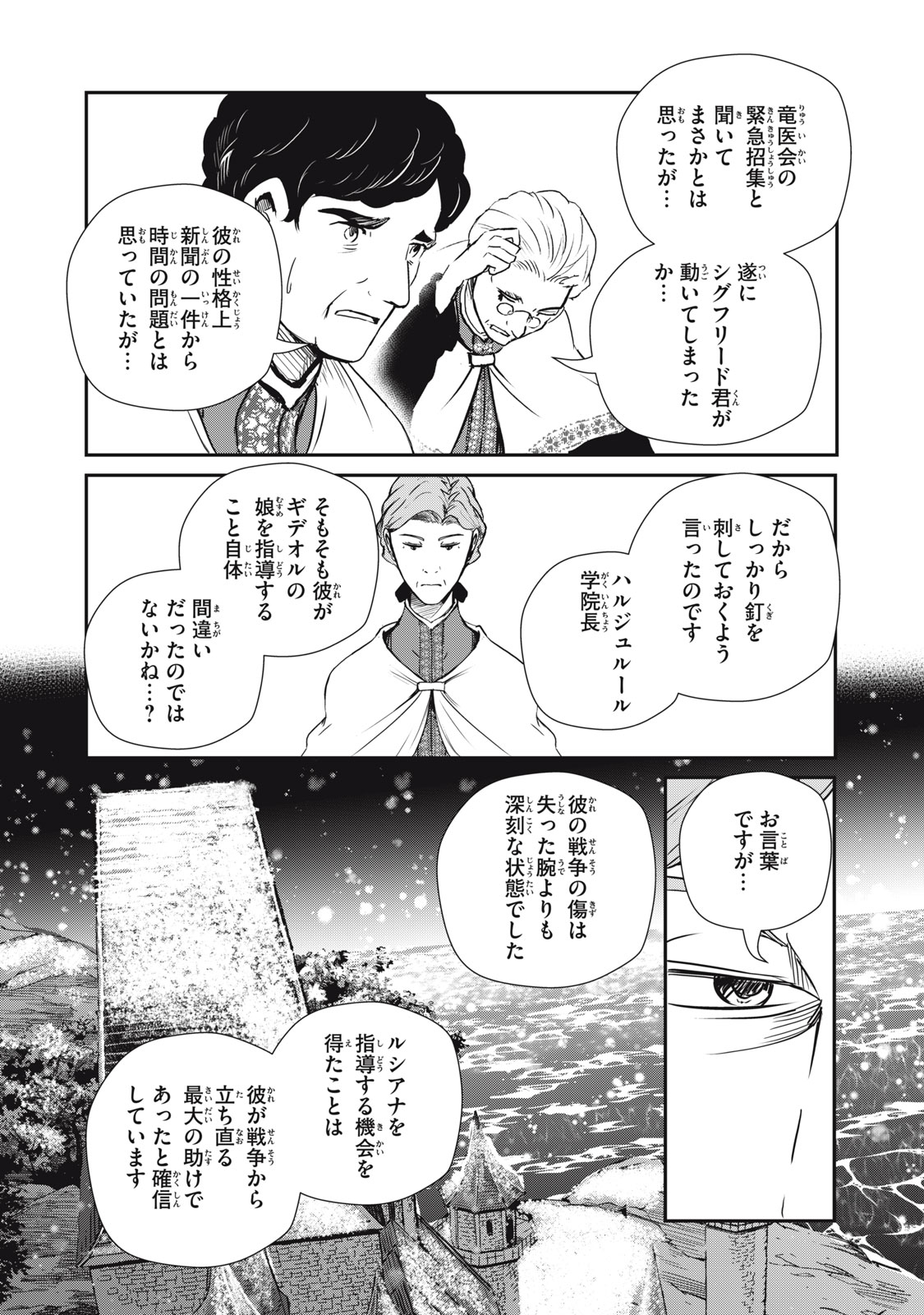 Read RYUUI NO LUCA Chapter 24.1 [High Quality / Full] - Page 4 - nicomanga.com