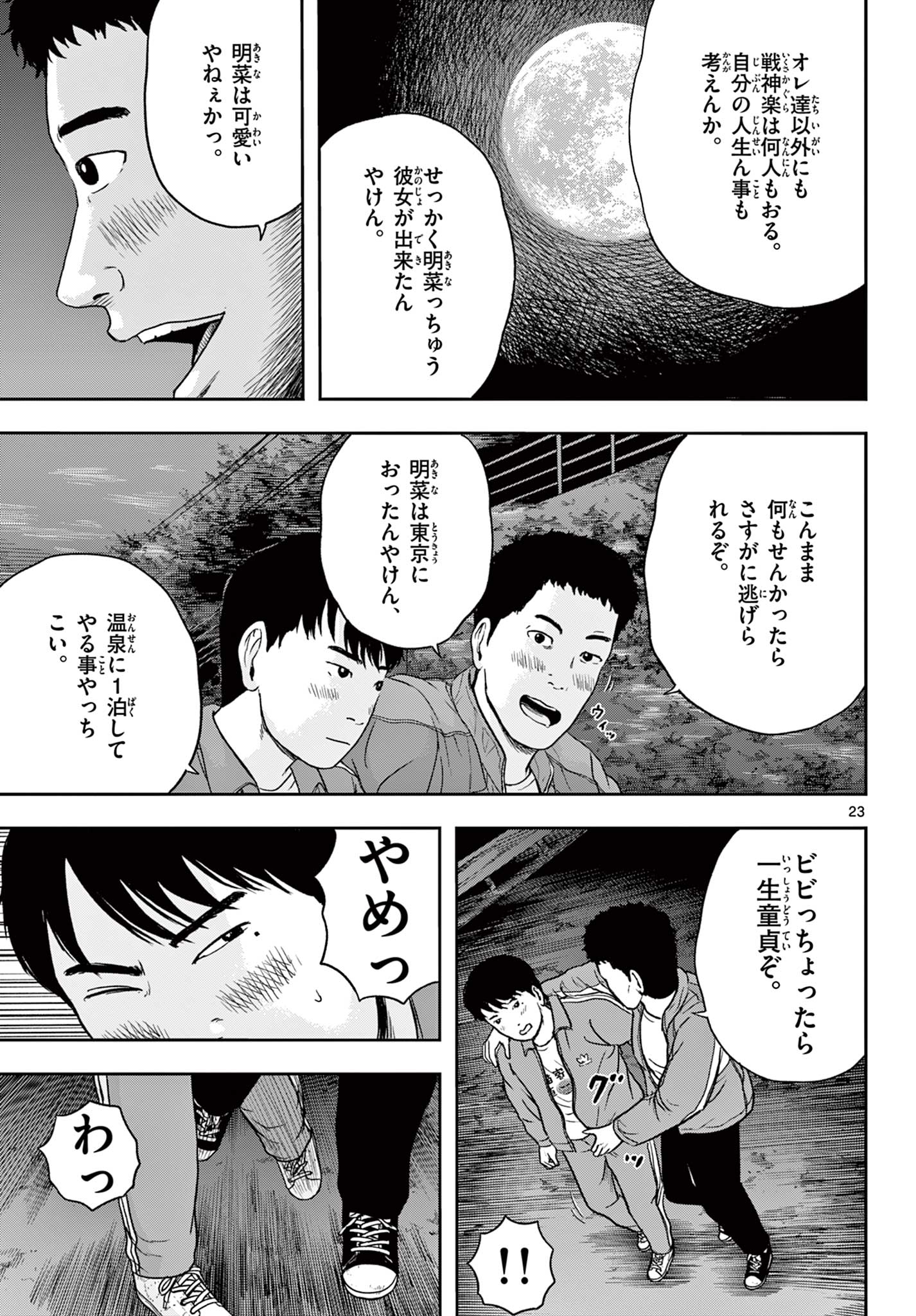 Read AKINA-CHAN KIMIGAKARU Chapter 15.2 [High Quality / Full] - Page 4 - nicomanga.net