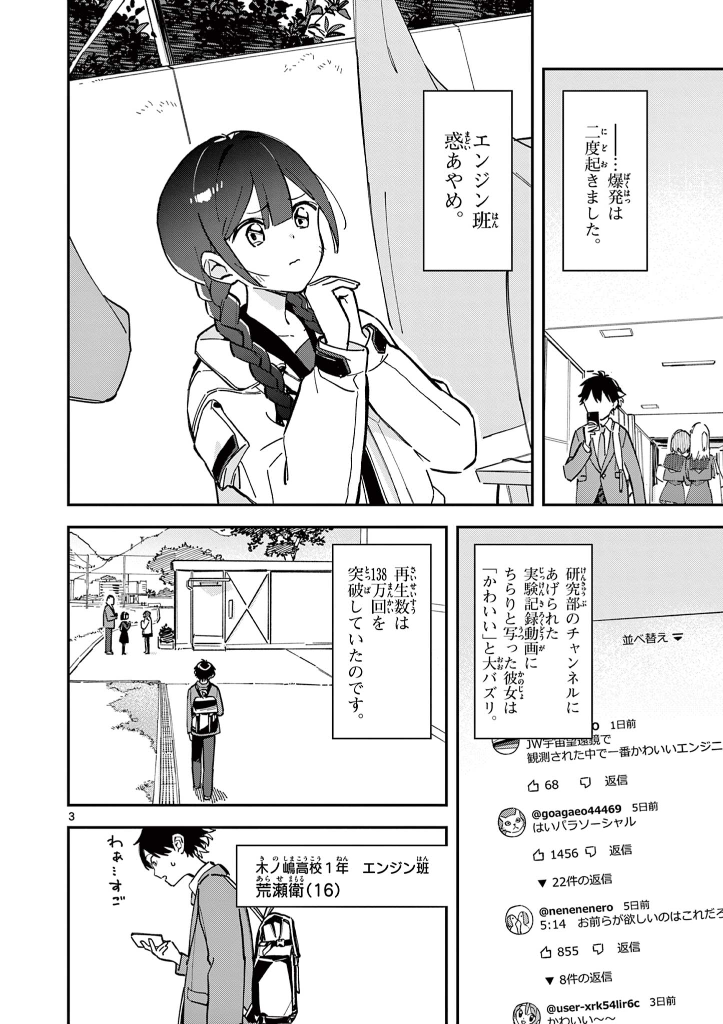 Read HOUKAGO, BOKURA WA UCHUU NI MADOU Chapter 1 [High Quality / Full] - Page 4 - nicomanga.net