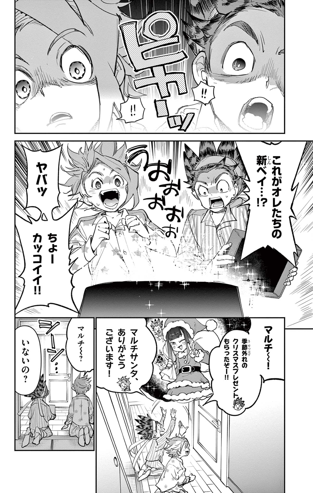 Read BEYBLADE X Chapter 22.1 [High Quality / Full] - Page 4 - nicomanga.com
