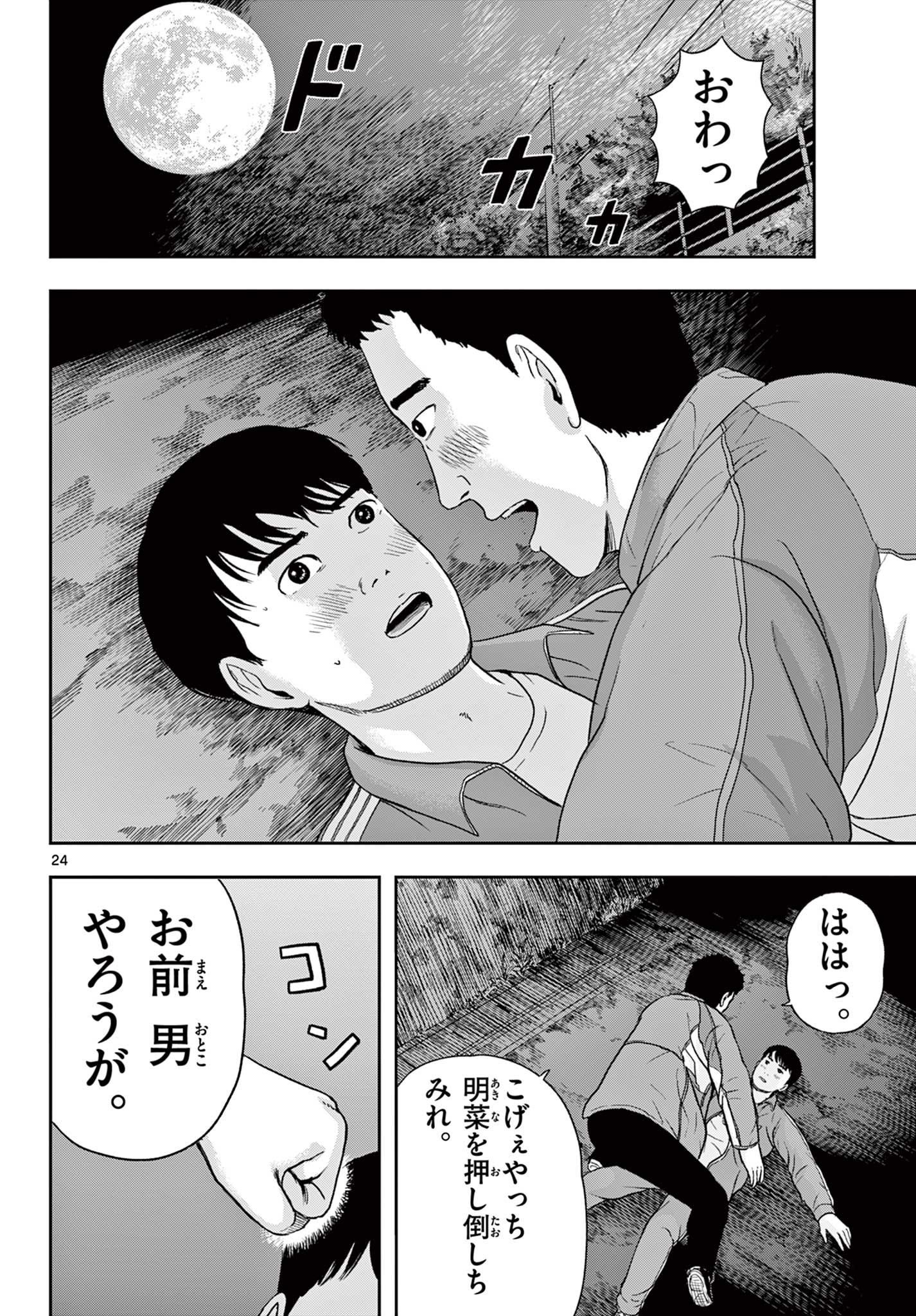 Read AKINA-CHAN KIMIGAKARU Chapter 15.2 [High Quality / Full] - Page 5 - nicomanga.net