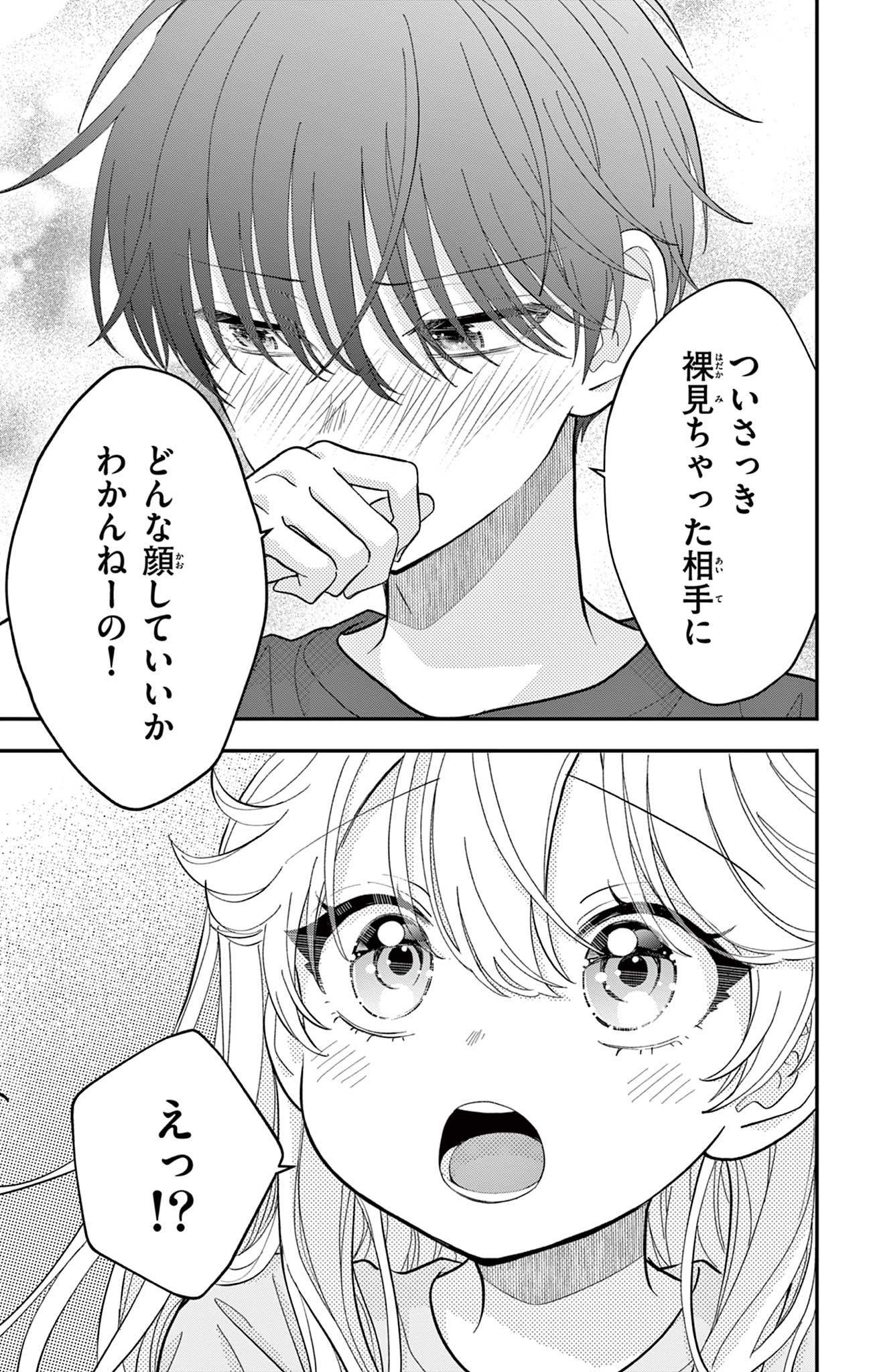 UESUGI-KUN WA ONNANOKO WO YAMETAI Chapter 12 page 5 - nihonkuni.com