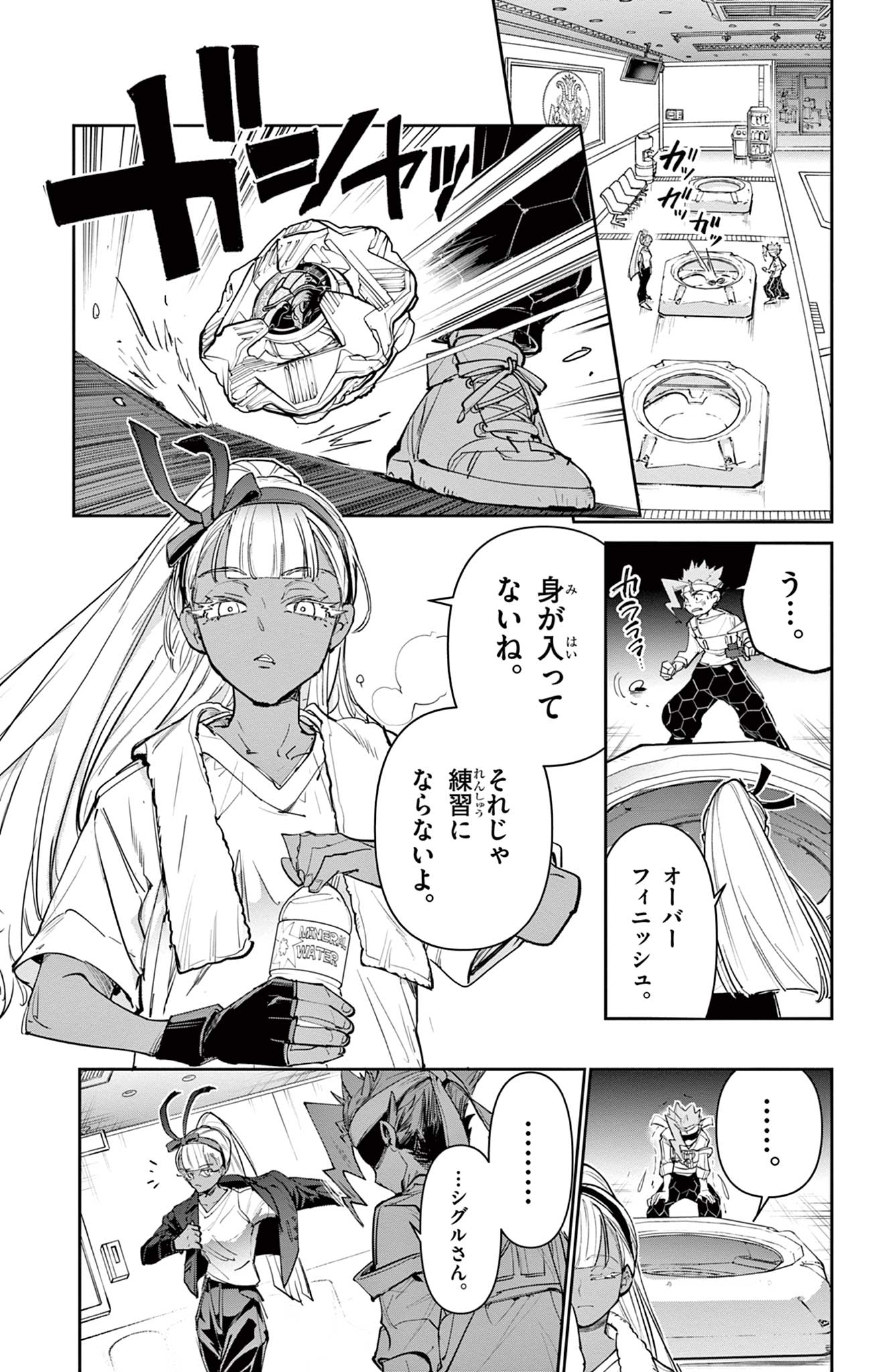 Read BEYBLADE X Chapter 22.1 [High Quality / Full] - Page 5 - nicomanga.com