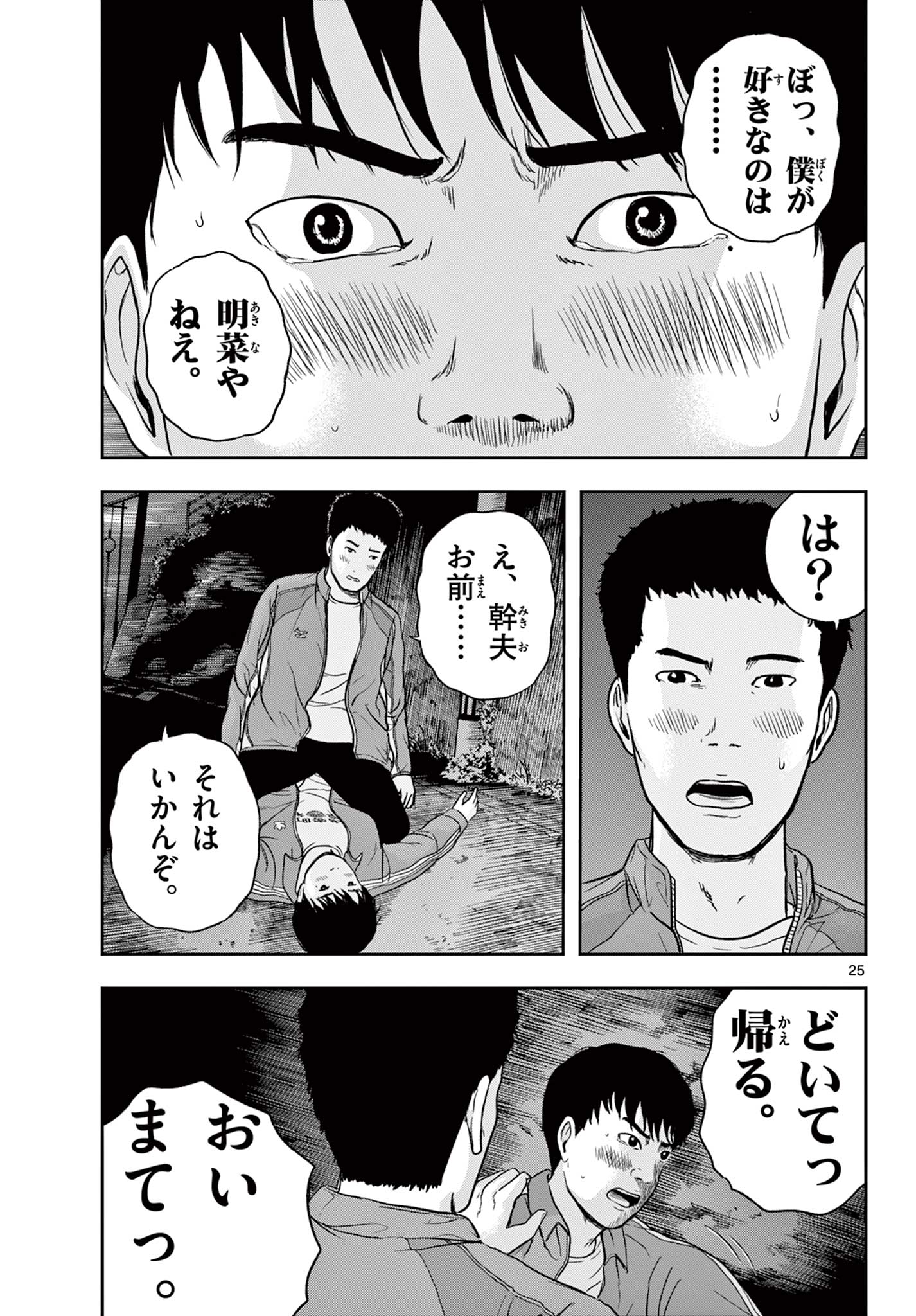 Read AKINA-CHAN KIMIGAKARU Chapter 15.2 [High Quality / Full] - Page 6 - nicomanga.net
