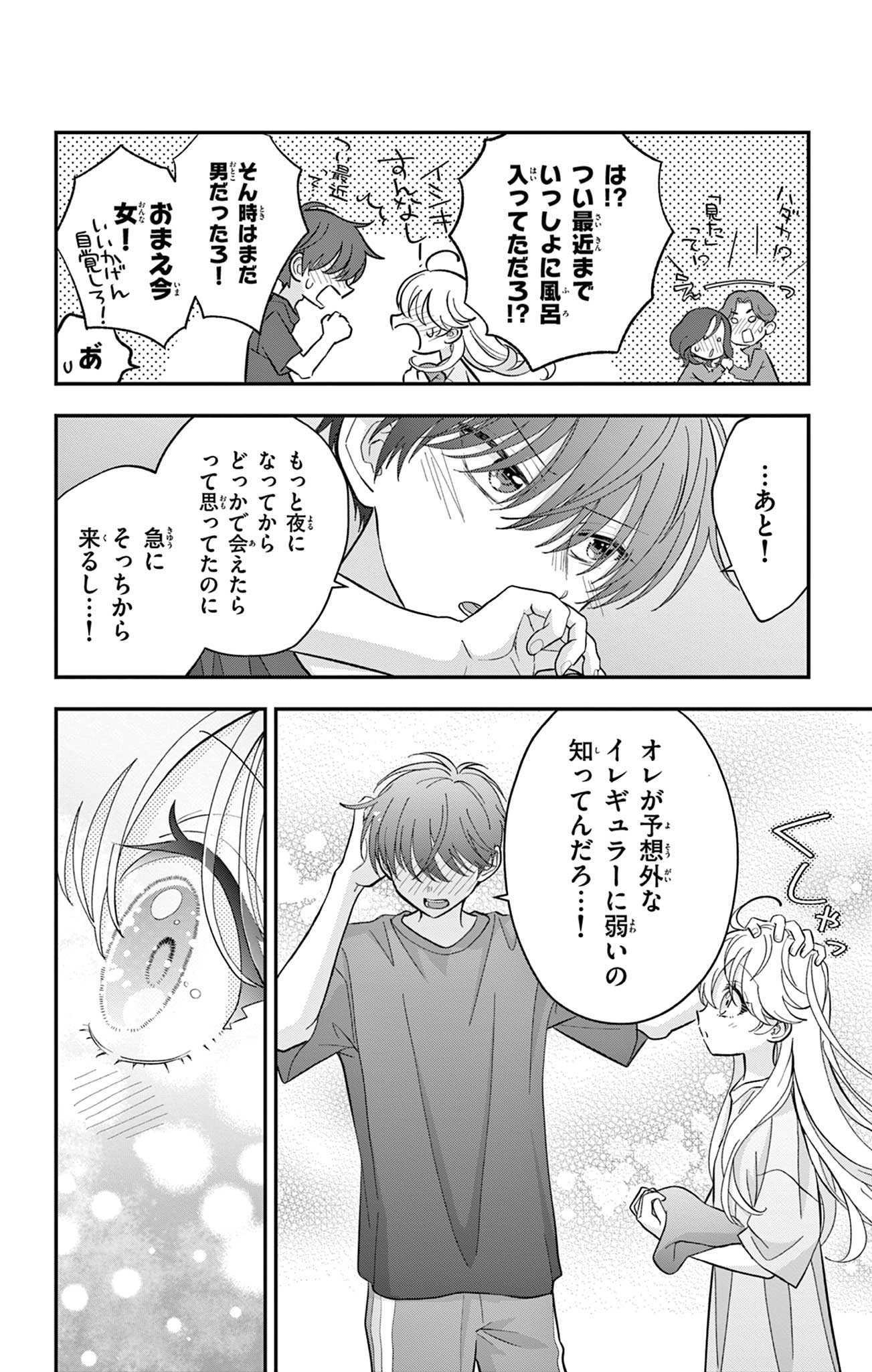 UESUGI-KUN WA ONNANOKO WO YAMETAI Chapter 12 page 6 - nihonkuni.com