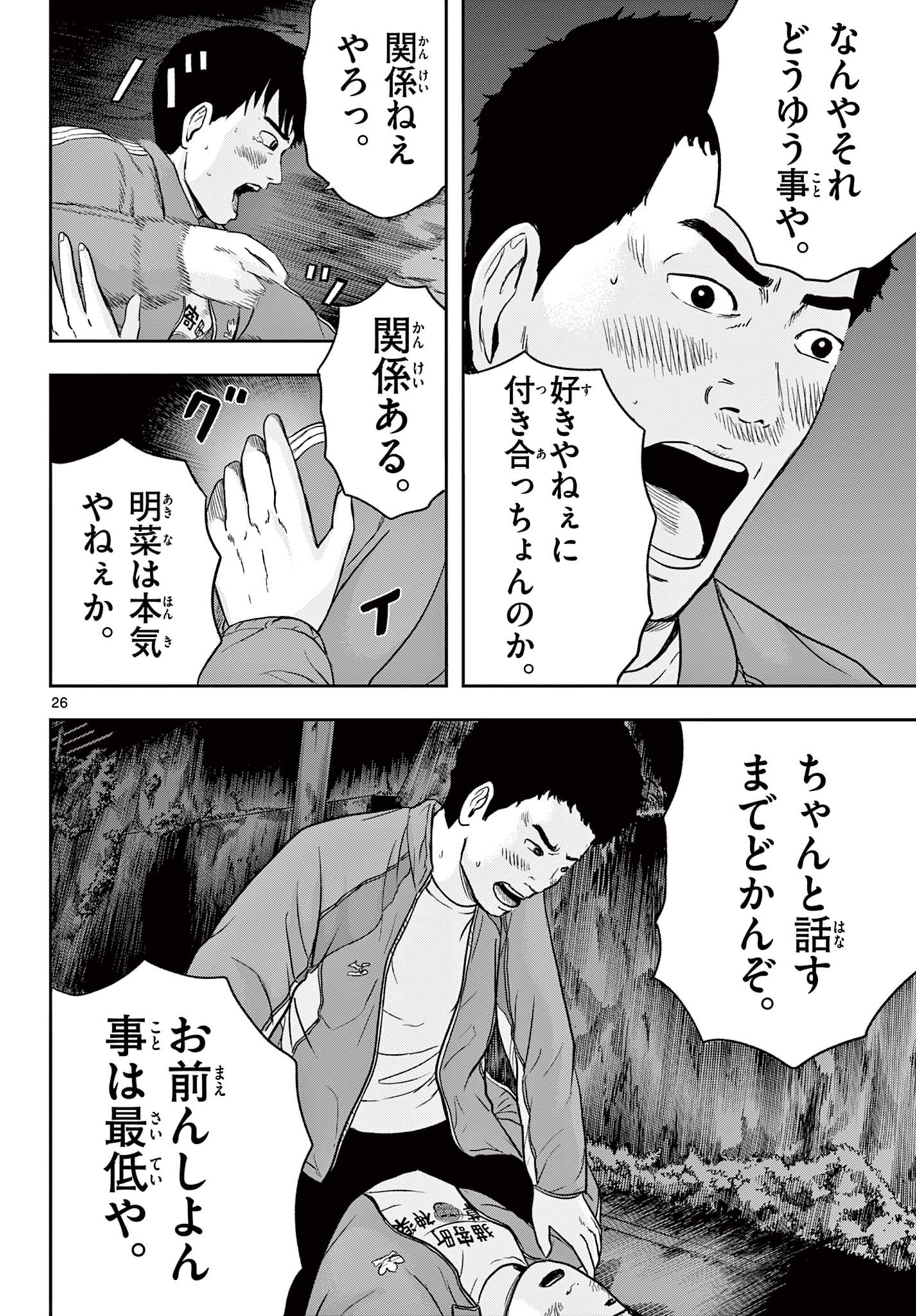 Read AKINA-CHAN KIMIGAKARU Chapter 15.2 [High Quality / Full] - Page 7 - nicomanga.net
