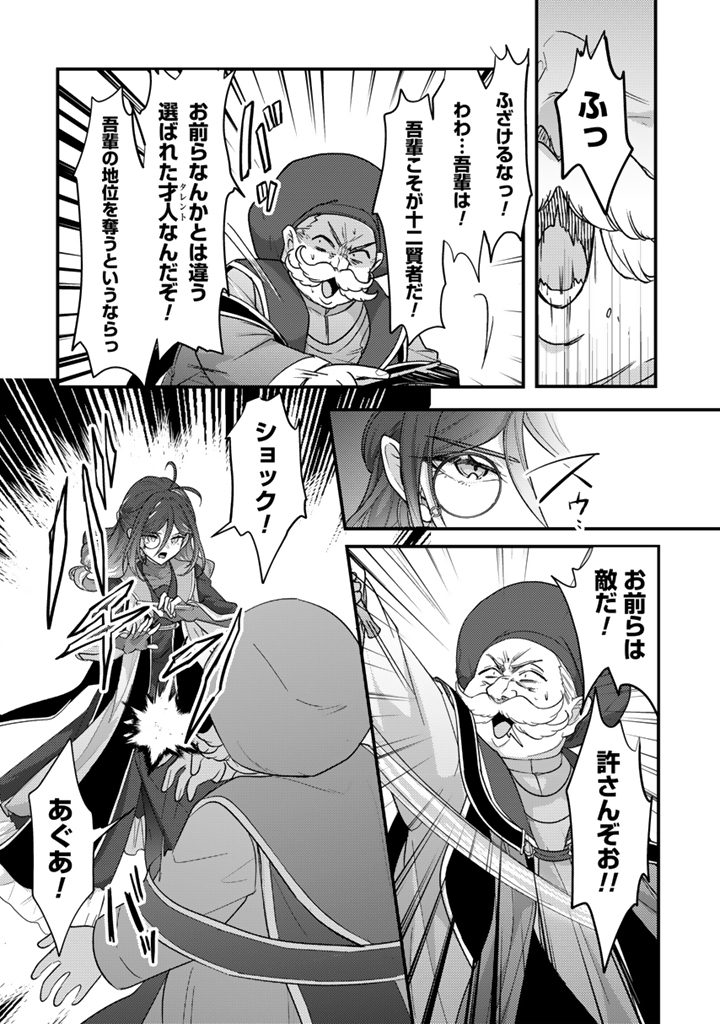 Read RYUU NI SODATERARETA SAIKYOU - SUBETE WO KIWAMETA SHOUNEN WA NINGENKAI WO MUSOU SURU Chapter 29.2 [High Quality / Full] - Page 7 - nicomanga.net
