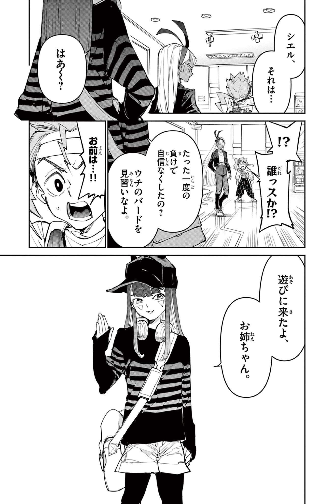 Read BEYBLADE X Chapter 22.1 [High Quality / Full] - Page 7 - nicomanga.com