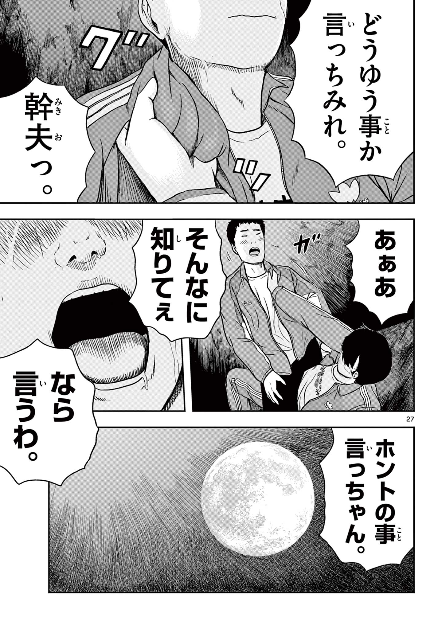 Read AKINA-CHAN KIMIGAKARU Chapter 15.2 [High Quality / Full] - Page 8 - nicomanga.net