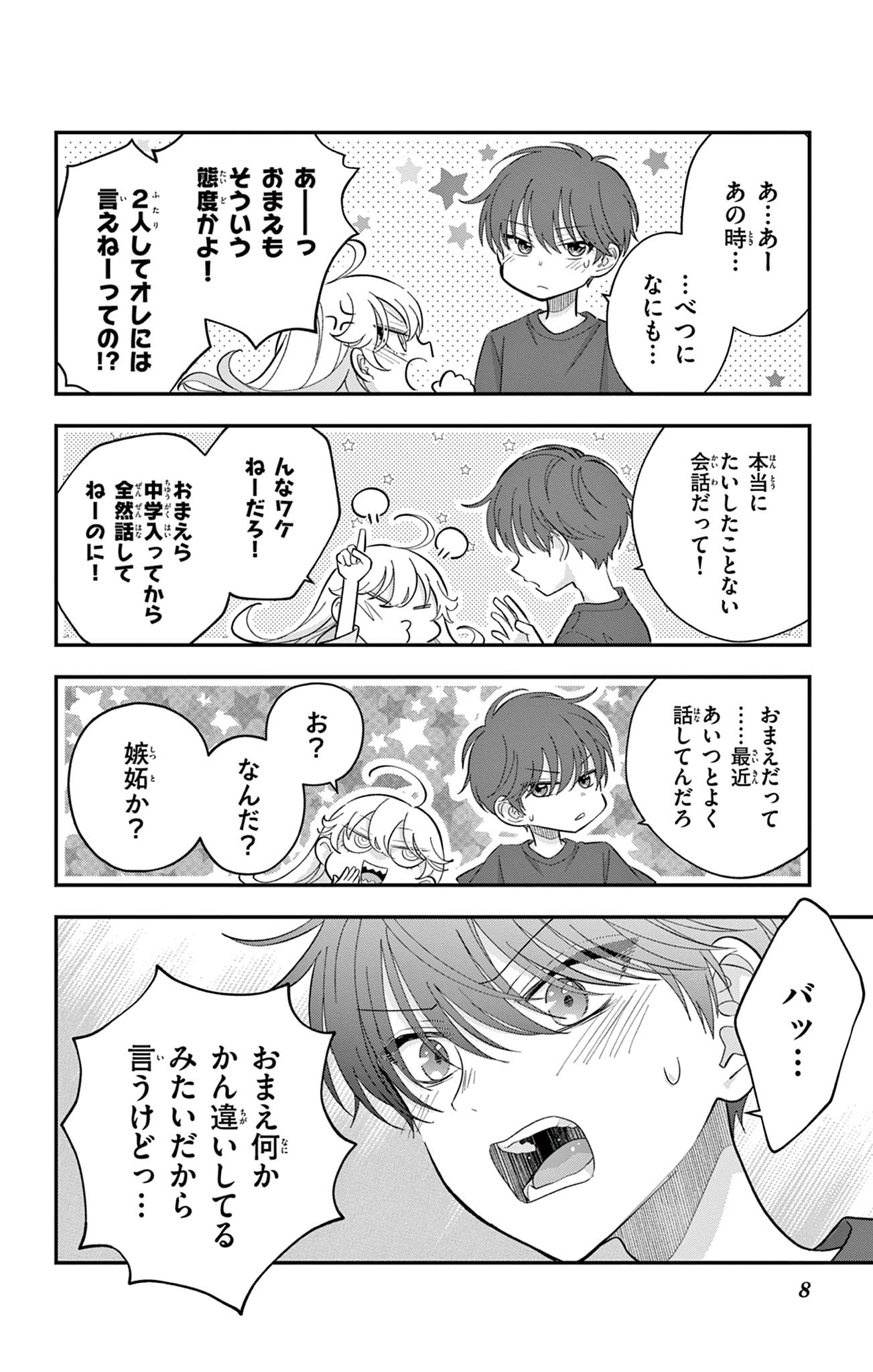 UESUGI-KUN WA ONNANOKO WO YAMETAI Chapter 12 page 8 - nihonkuni.com