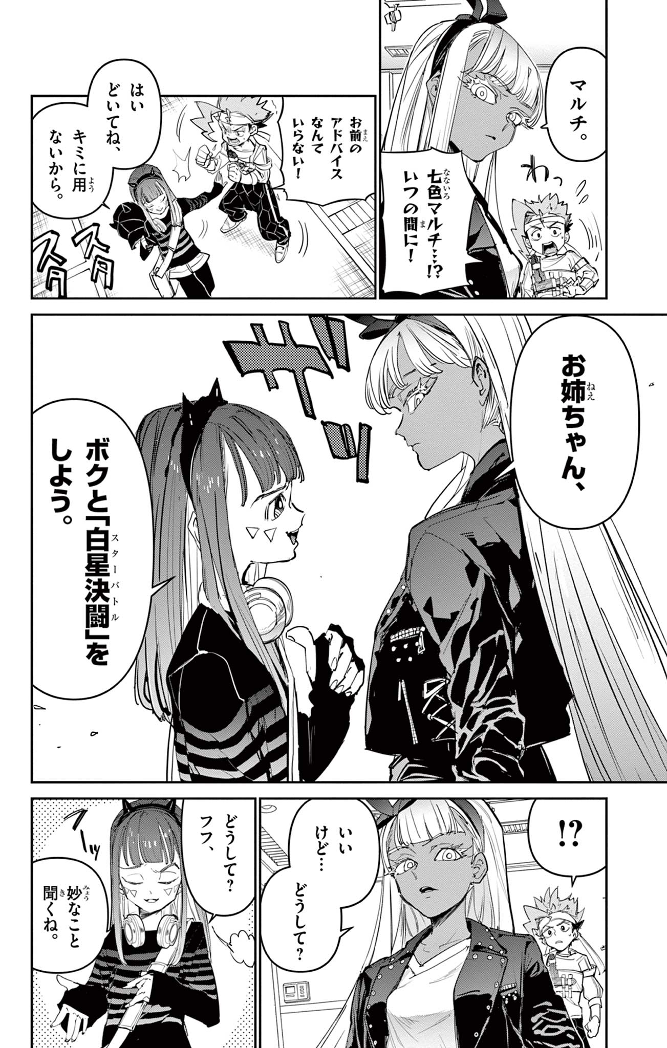 Read BEYBLADE X Chapter 22.1 [High Quality / Full] - Page 8 - nicomanga.com