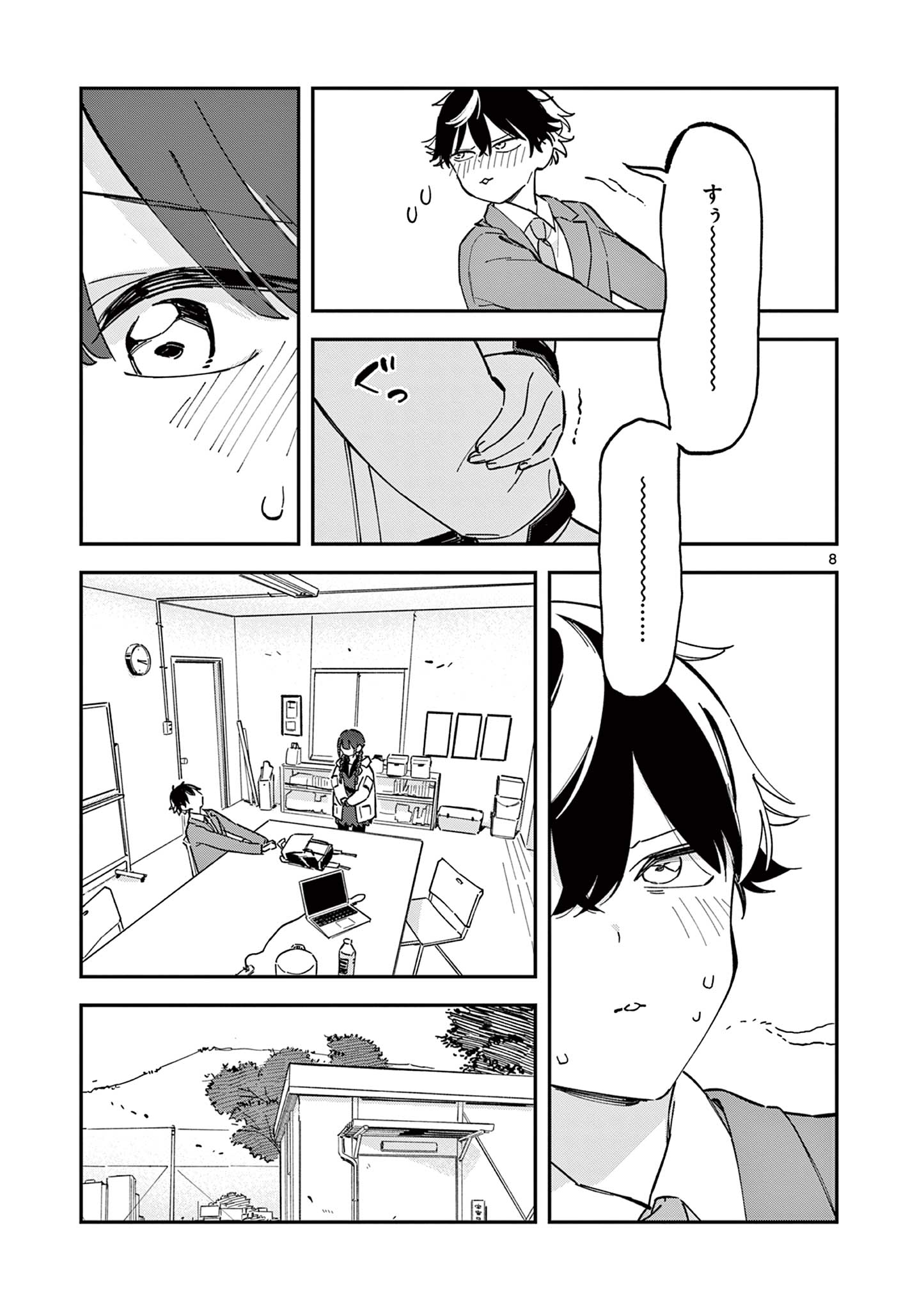 Read HOUKAGO, BOKURA WA UCHUU NI MADOU Chapter 1 [High Quality / Full] - Page 9 - nicomanga.net