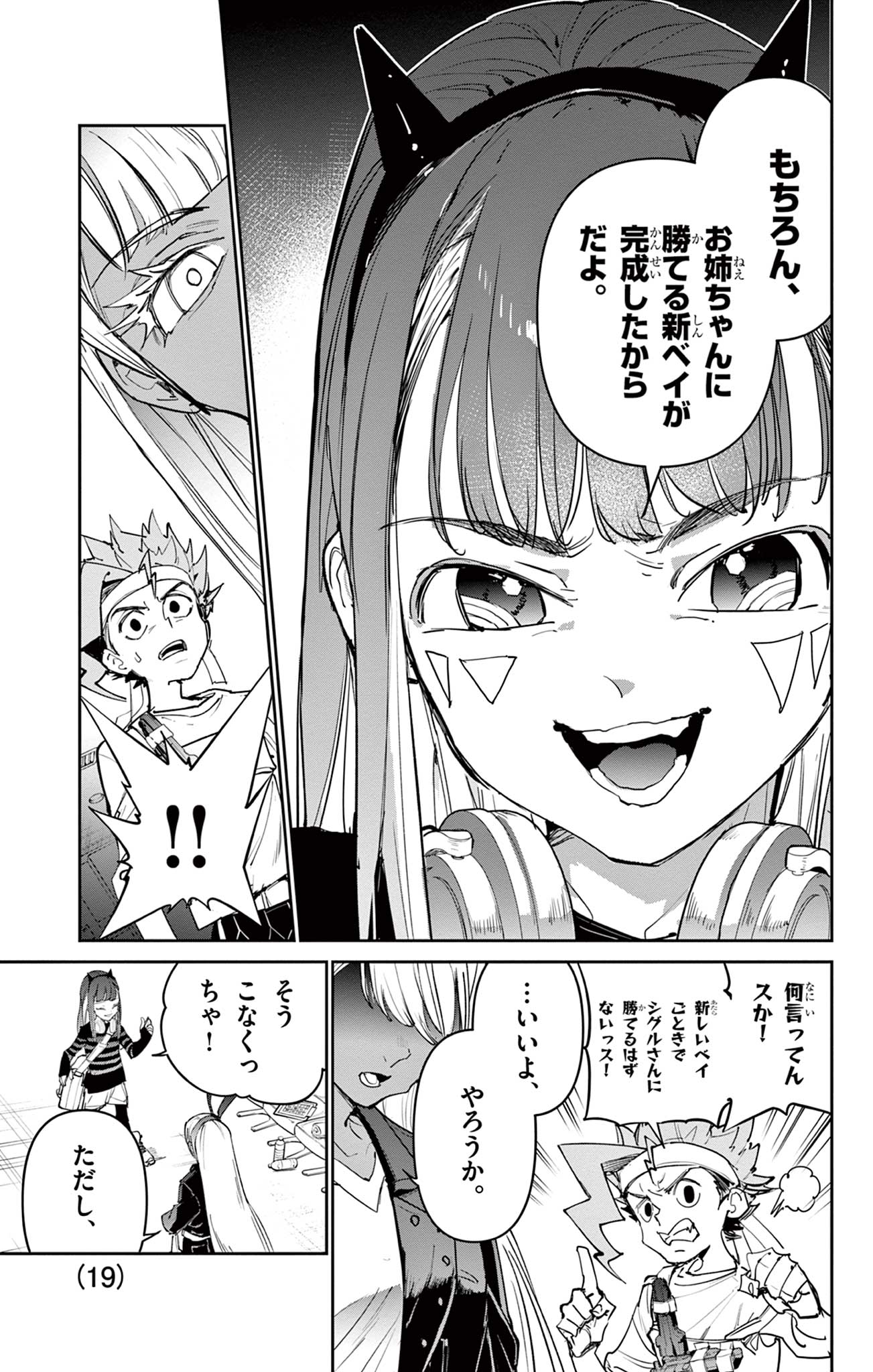 Read BEYBLADE X Chapter 22.1 [High Quality / Full] - Page 9 - nicomanga.com