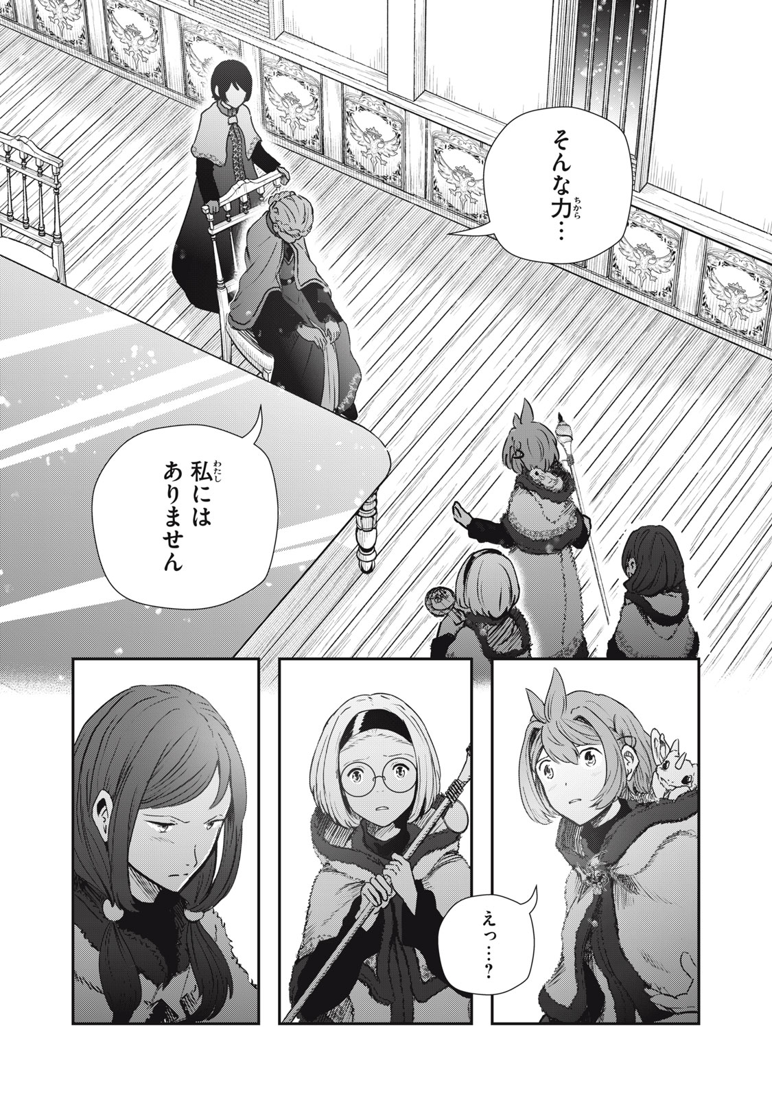 Read RYUUI NO LUCA Chapter 24.1 [High Quality / Full] - Page 10 - nicomanga.com