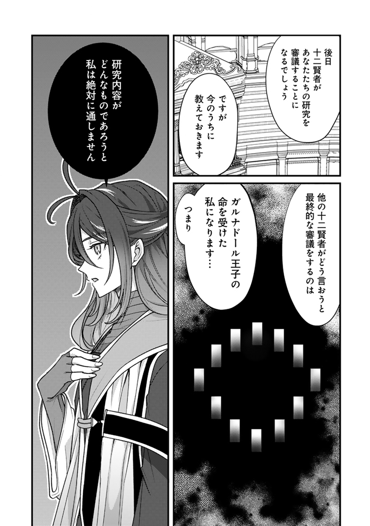 Read RYUU NI SODATERARETA SAIKYOU - SUBETE WO KIWAMETA SHOUNEN WA NINGENKAI WO MUSOU SURU Chapter 29.2 [High Quality / Full] - Page 10 - nicomanga.net