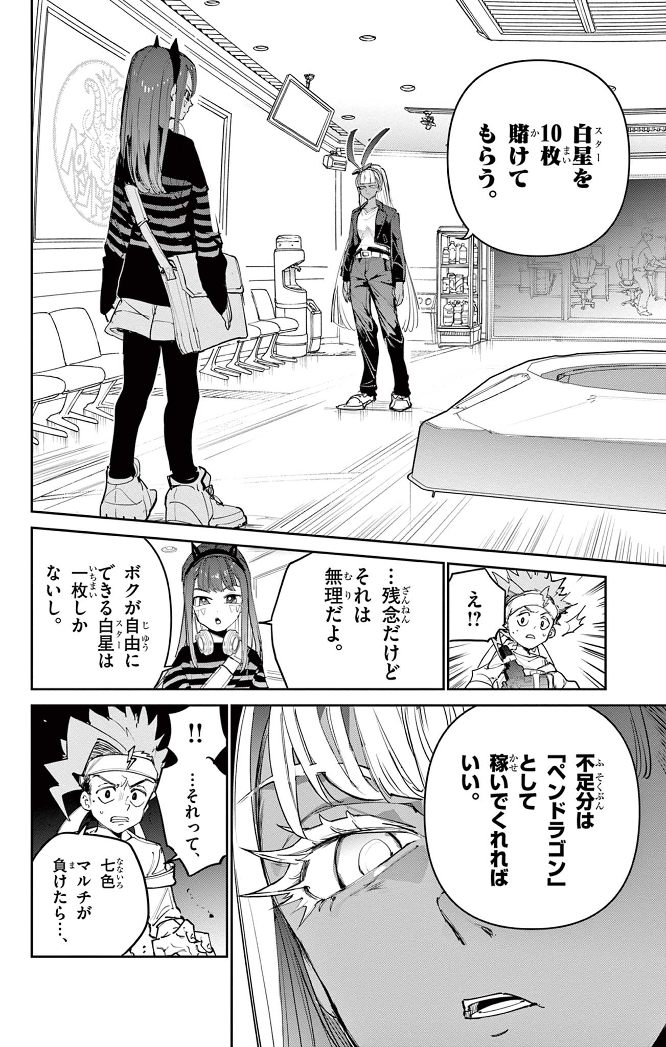 Read BEYBLADE X Chapter 22.1 [High Quality / Full] - Page 10 - nicomanga.com