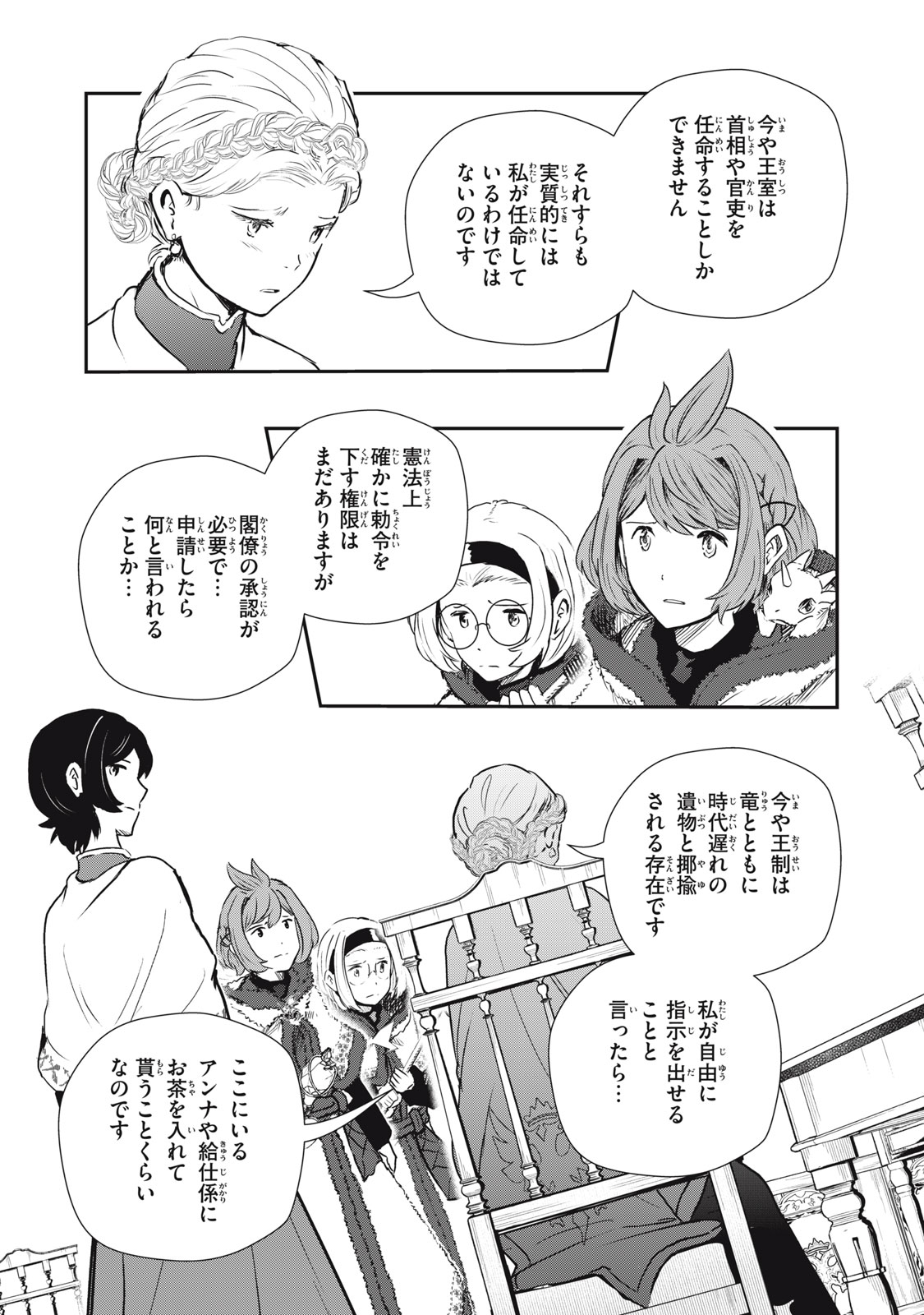 Read RYUUI NO LUCA Chapter 24.1 [High Quality / Full] - Page 11 - nicomanga.com