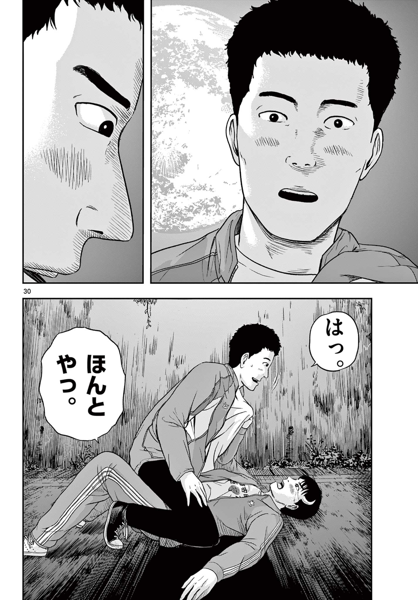 Read AKINA-CHAN KIMIGAKARU Chapter 15.2 [High Quality / Full] - Page 11 - nicomanga.net
