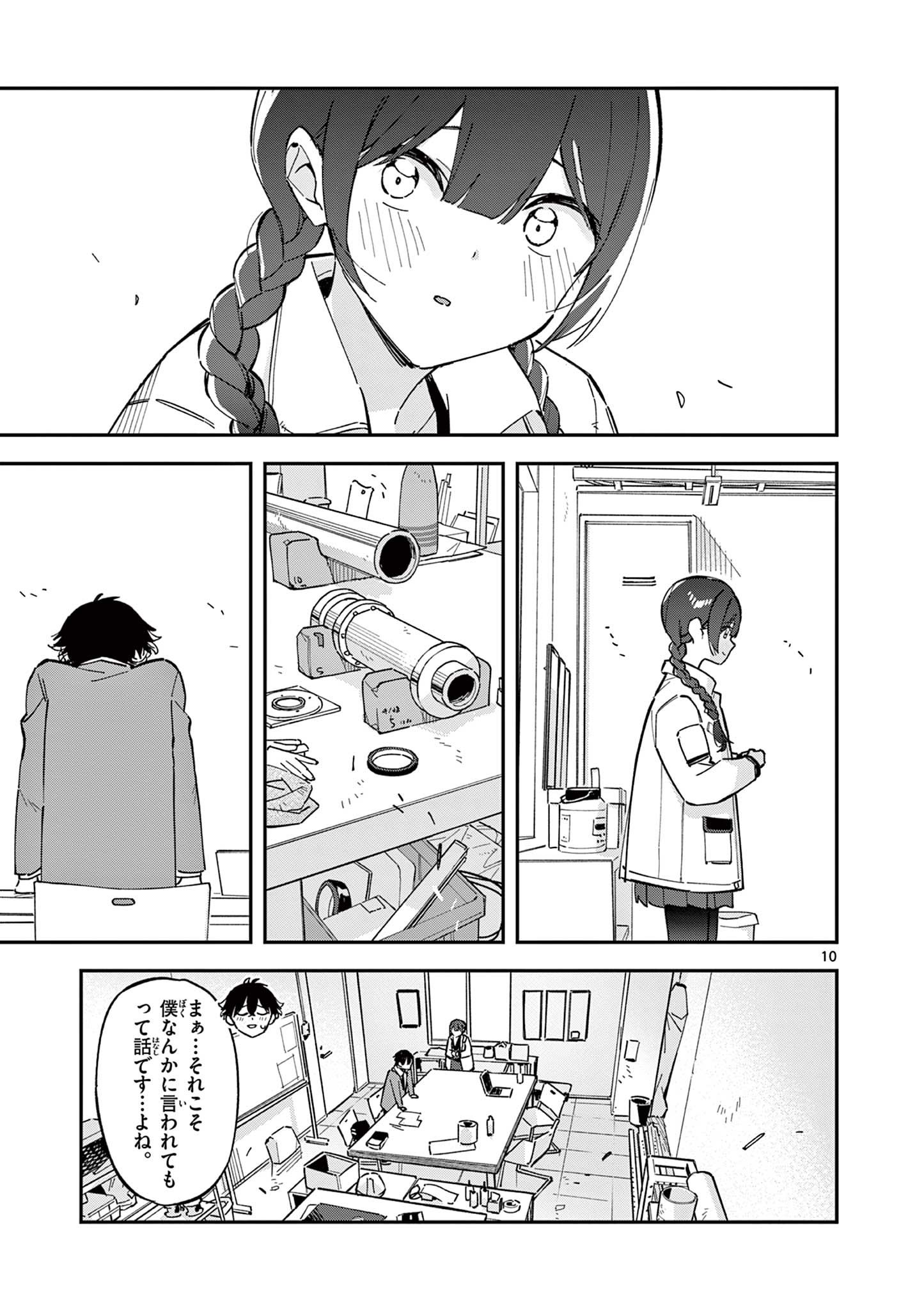 Read HOUKAGO, BOKURA WA UCHUU NI MADOU Chapter 1 [High Quality / Full] - Page 11 - nicomanga.net